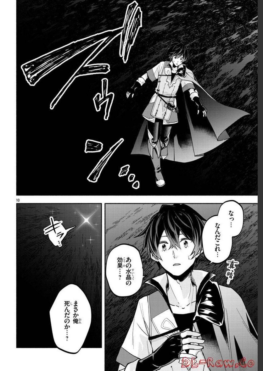 この冒険者、人類史最強です ~外れスキル『鑑定』が『継承』に覚醒したので、数多の英雄たちの力を受け継ぎ無双する~ - raw - 第1話 - https://jppp.mangajikan.cc/jppp/05071028/im0hykizneu.jpg