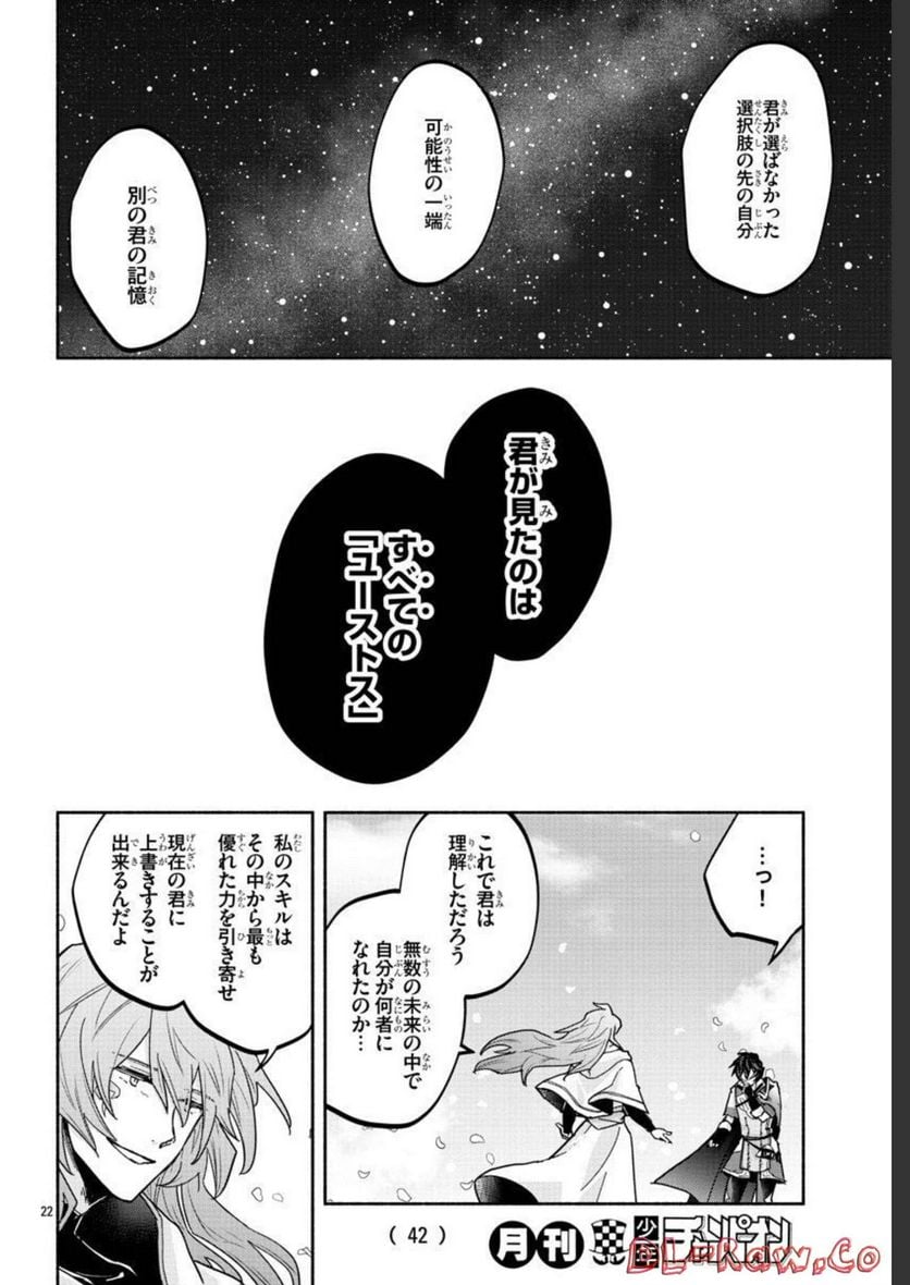 この冒険者、人類史最強です ~外れスキル『鑑定』が『継承』に覚醒したので、数多の英雄たちの力を受け継ぎ無双する~ - raw - 第1話 - https://jppp.mangajikan.cc/jppp/05071028/od2gt4tcahr.jpg