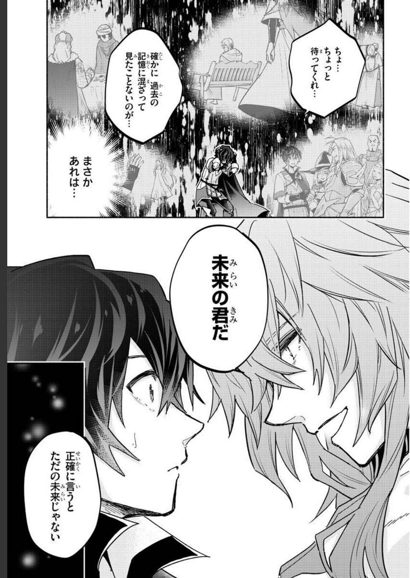 この冒険者、人類史最強です ~外れスキル『鑑定』が『継承』に覚醒したので、数多の英雄たちの力を受け継ぎ無双する~ - raw - 第1話 - https://jppp.mangajikan.cc/jppp/05071028/quqzu0oh4km.jpg