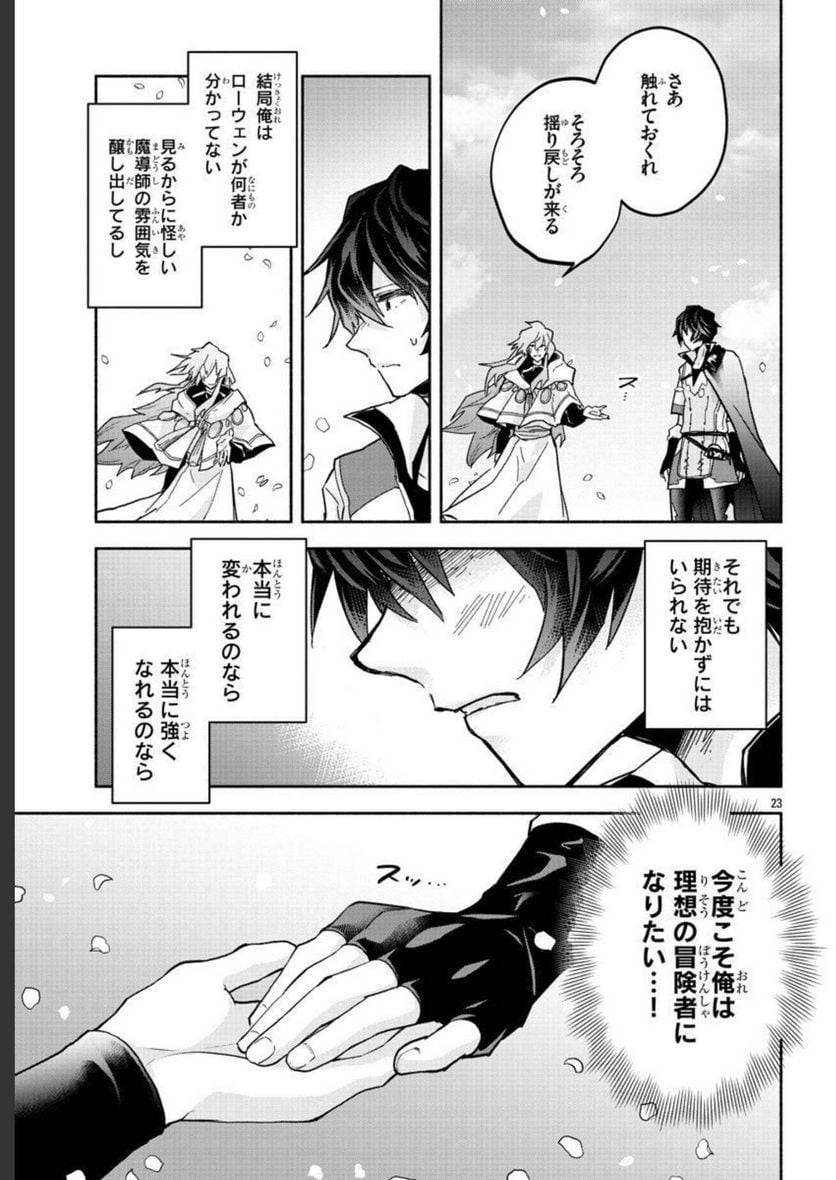 この冒険者、人類史最強です ~外れスキル『鑑定』が『継承』に覚醒したので、数多の英雄たちの力を受け継ぎ無双する~ - raw - 第1話 - https://jppp.mangajikan.cc/jppp/05071028/tyncjbgmkil.jpg