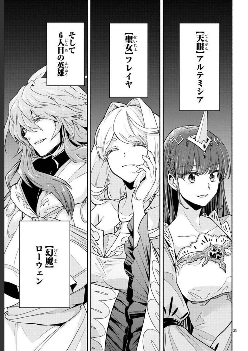この冒険者、人類史最強です ~外れスキル『鑑定』が『継承』に覚醒したので、数多の英雄たちの力を受け継ぎ無双する~ - raw - 第1話 - https://jppp.mangajikan.cc/jppp/05071028/xkxzej1uila.jpg