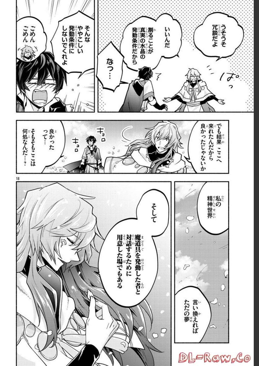 この冒険者、人類史最強です ~外れスキル『鑑定』が『継承』に覚醒したので、数多の英雄たちの力を受け継ぎ無双する~ - raw - 第1話 - https://jppp.mangajikan.cc/jppp/05071028/ydkhpa0o4c4.jpg
