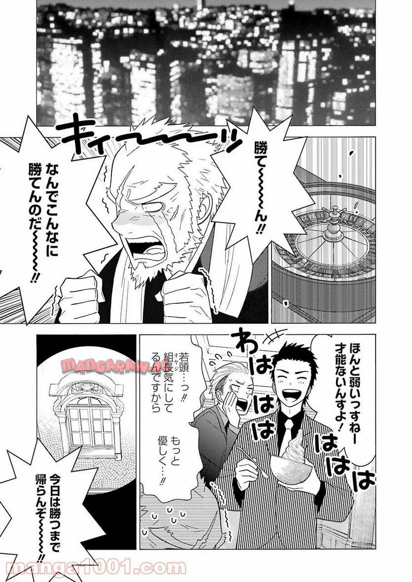 その着せ替え人形は恋をする 第44話 - Page 3