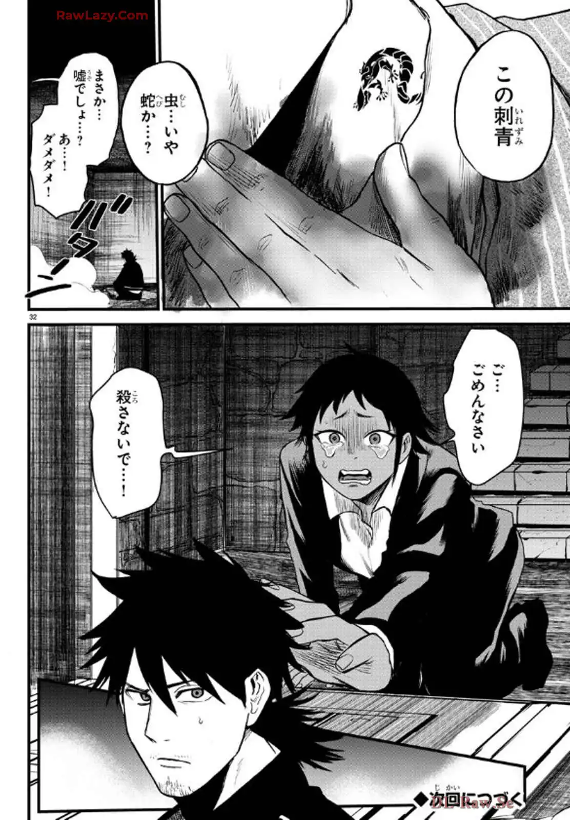 32