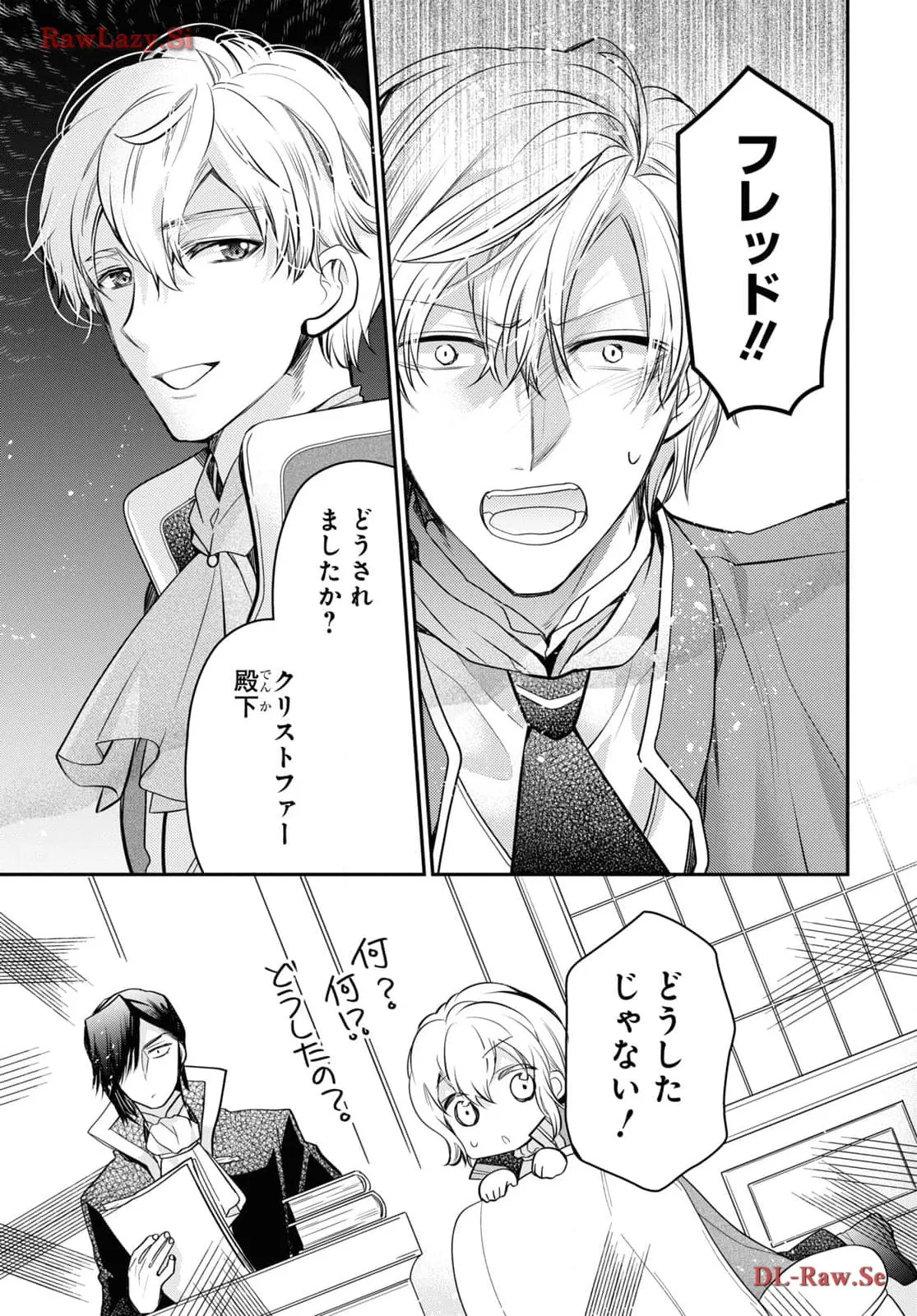 虫かぶり姫 第58話 - Page 15