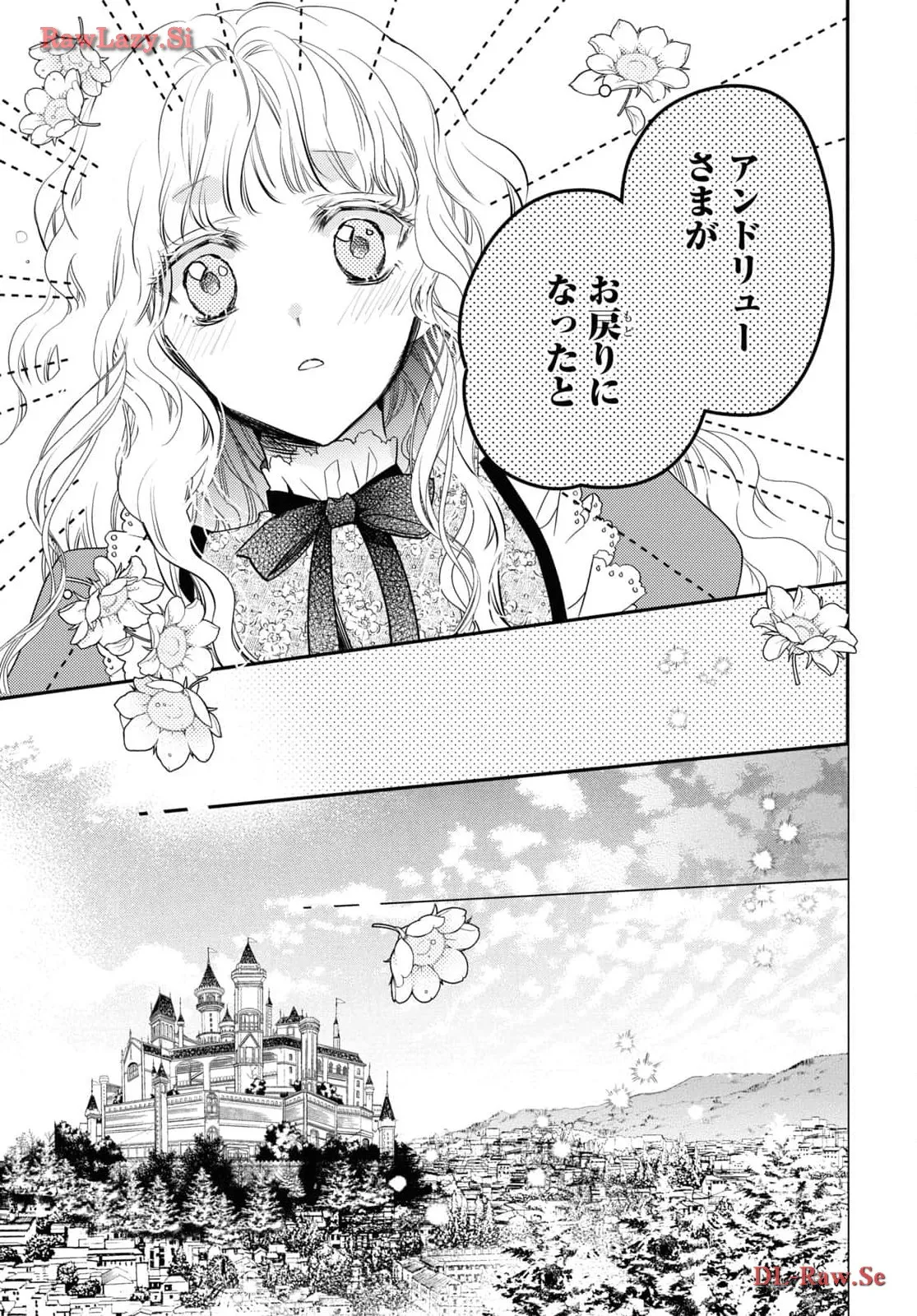 虫かぶり姫 第58話 - Page 11