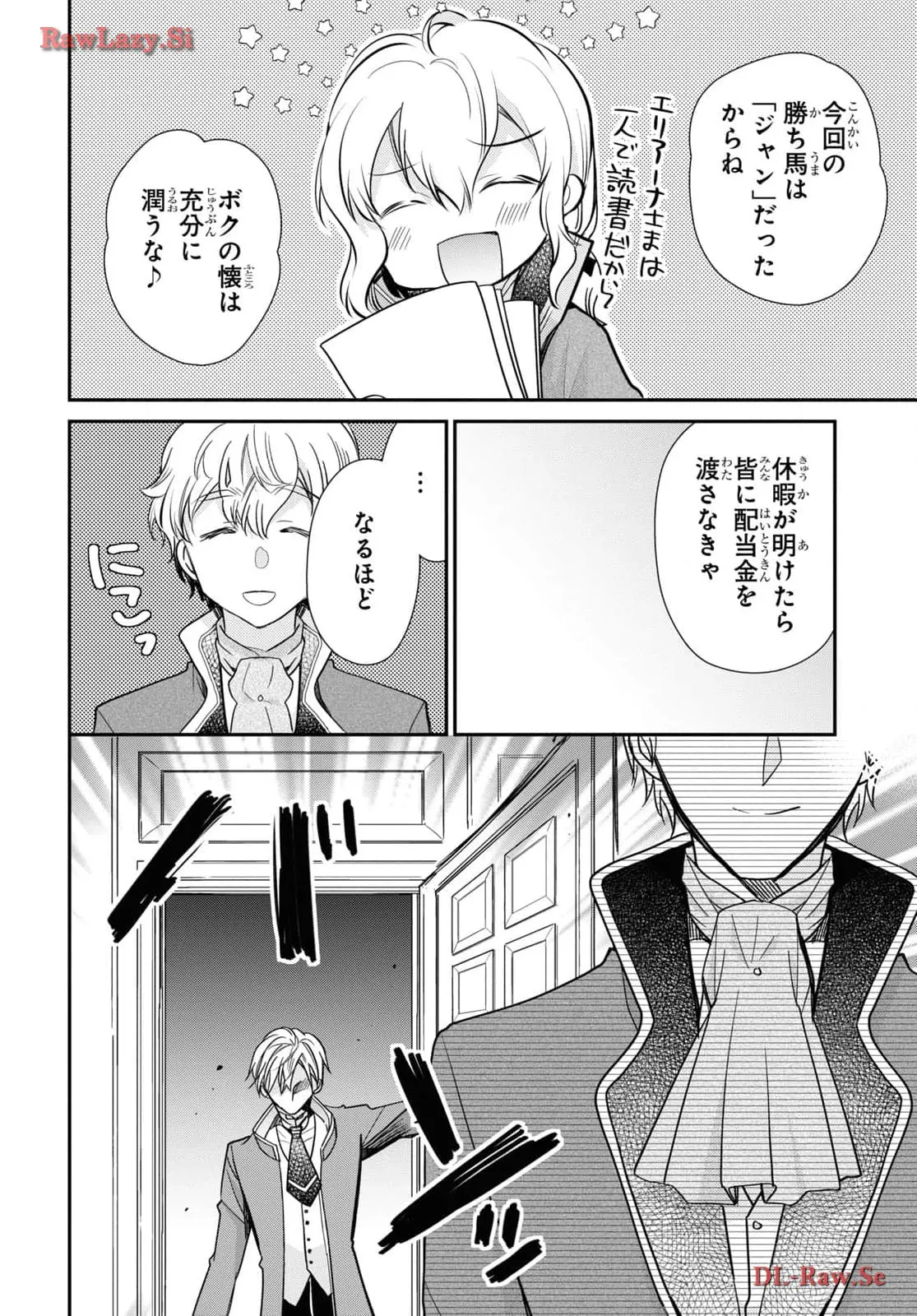 虫かぶり姫 第58話 - Page 14