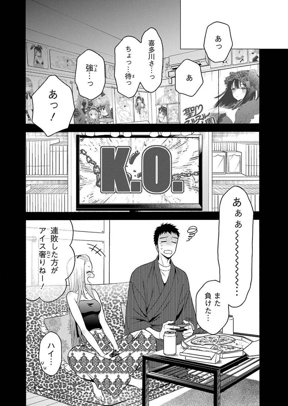 その着せ替え人形は恋をする 第31話 - Page 6