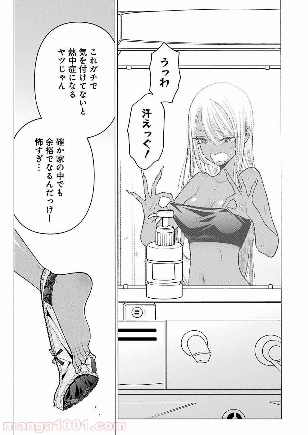 その着せ替え人形は恋をする 第32話 - Page 5