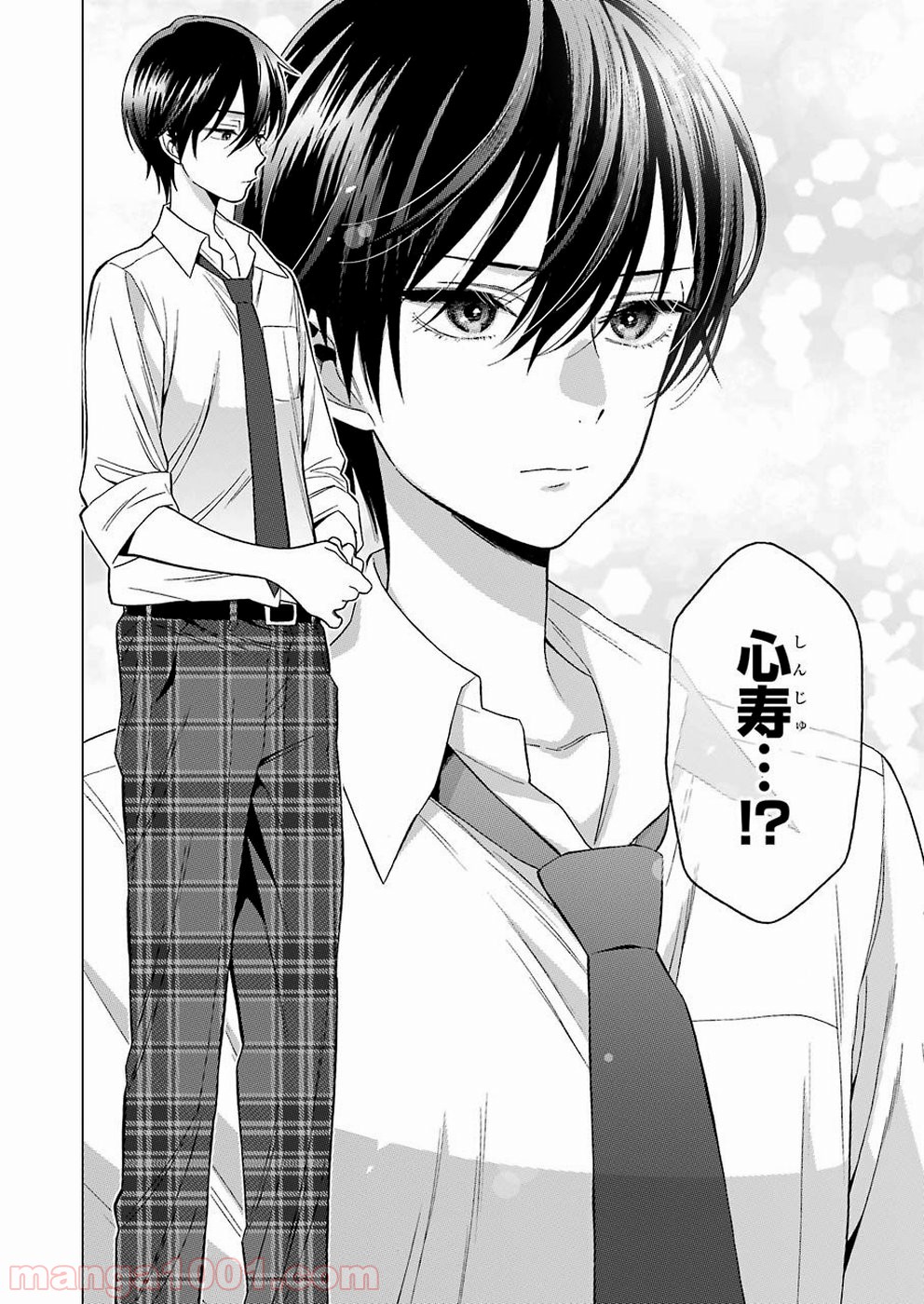 その着せ替え人形は恋をする 第28話 - Page 14