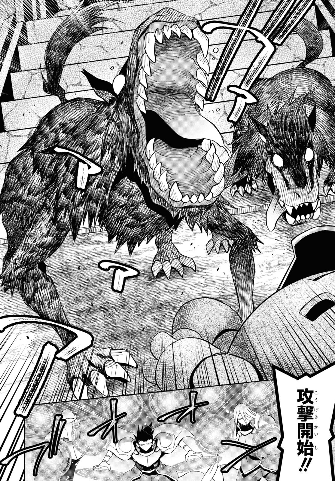 ダンジョン島で宿屋をやろう! 創造魔法を貰った俺の細腕繁盛記 第19話 - Page 16