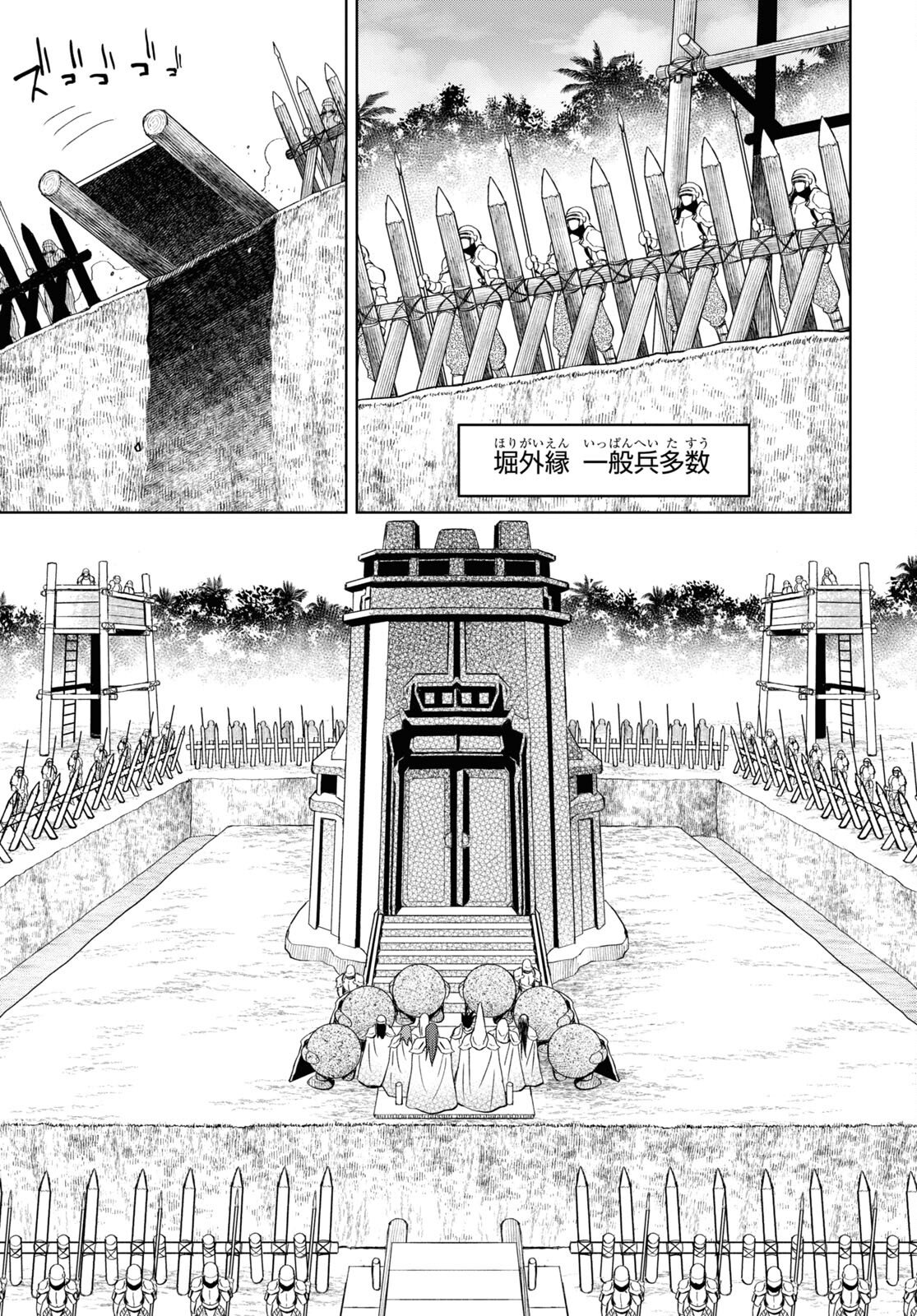 ダンジョン島で宿屋をやろう! 創造魔法を貰った俺の細腕繁盛記 第19話 - Page 11