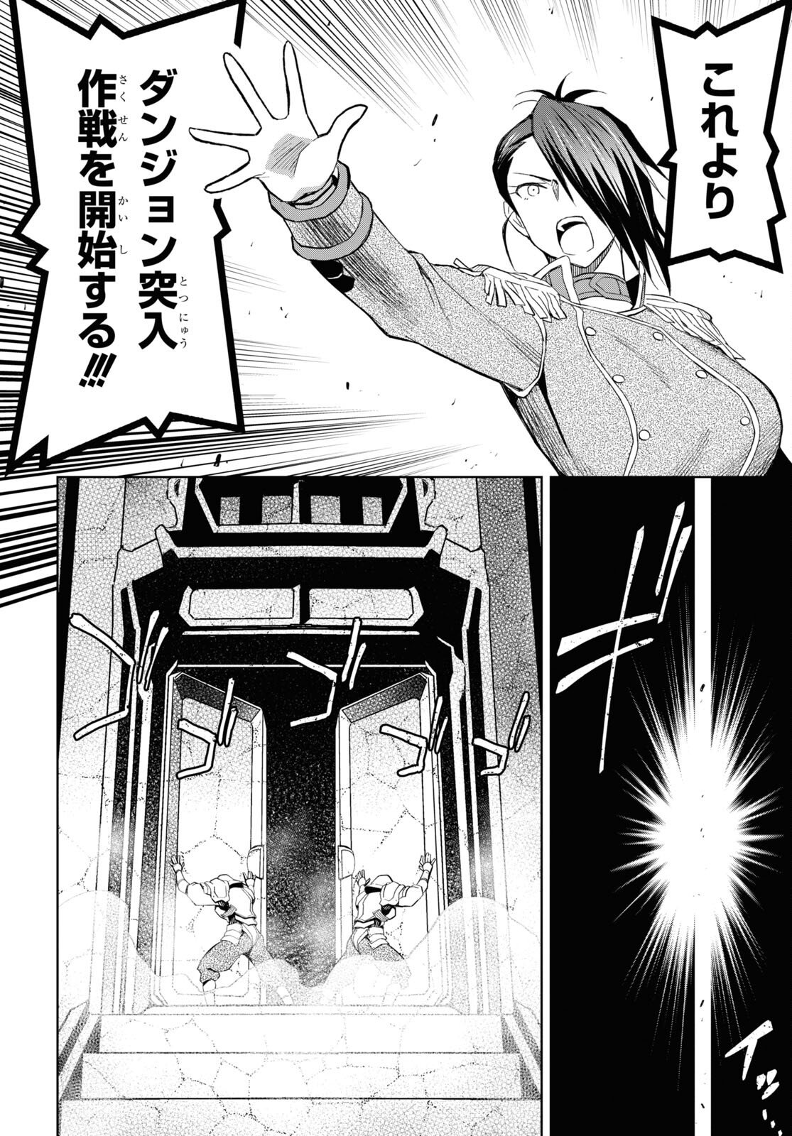 ダンジョン島で宿屋をやろう! 創造魔法を貰った俺の細腕繁盛記 第19話 - Page 12