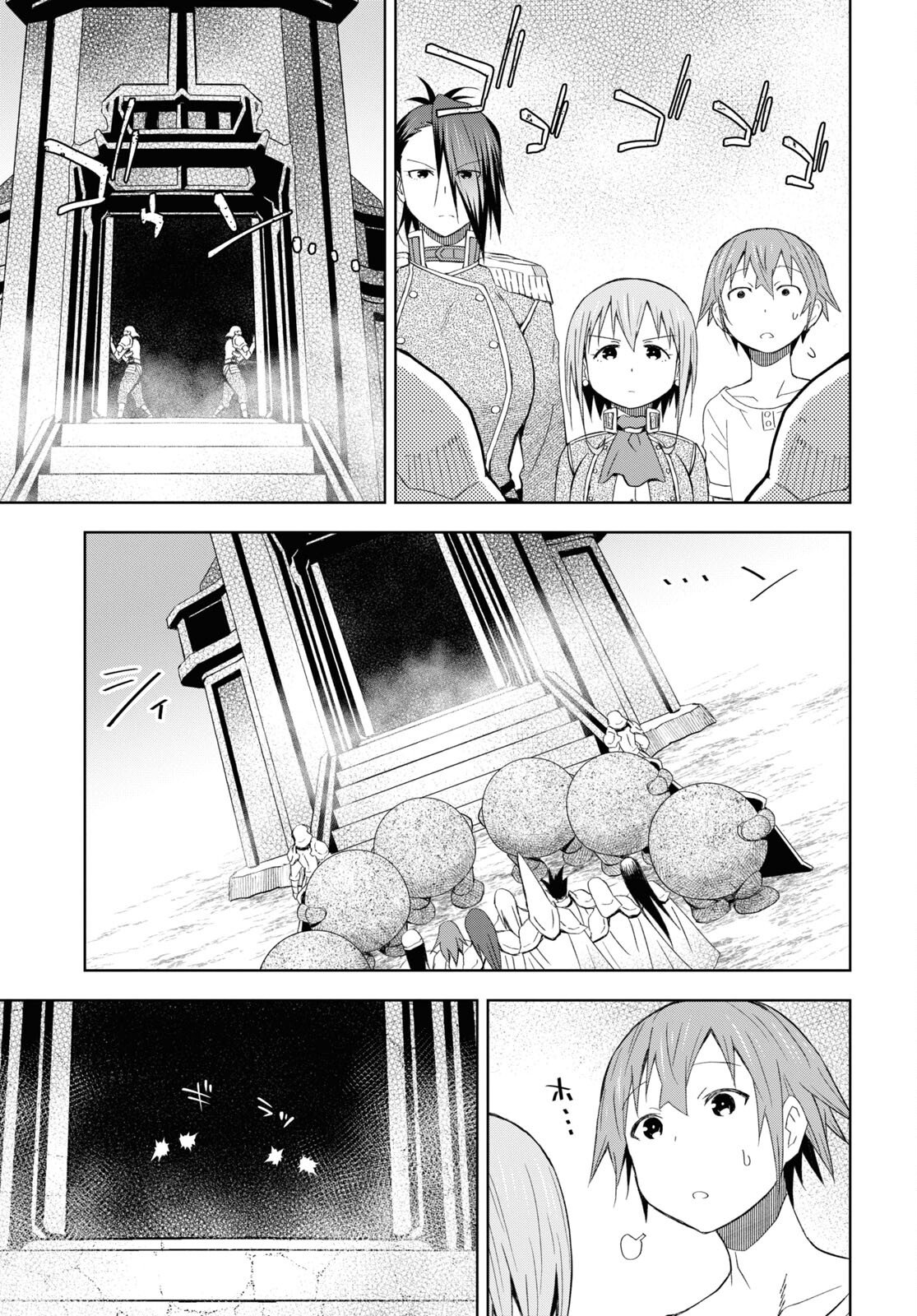 ダンジョン島で宿屋をやろう! 創造魔法を貰った俺の細腕繁盛記 第19話 - Page 13