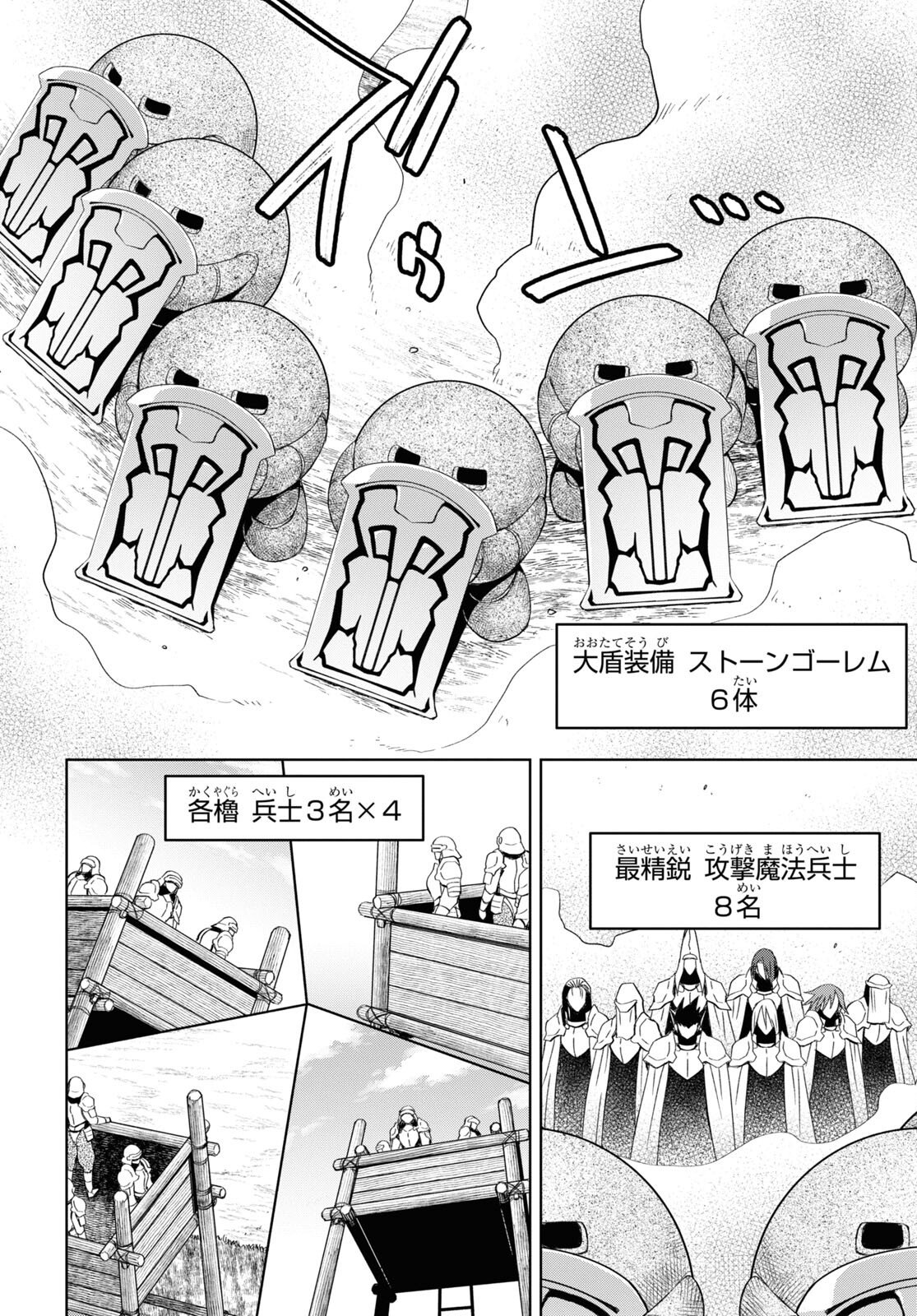 ダンジョン島で宿屋をやろう! 創造魔法を貰った俺の細腕繁盛記 第19話 - Page 10