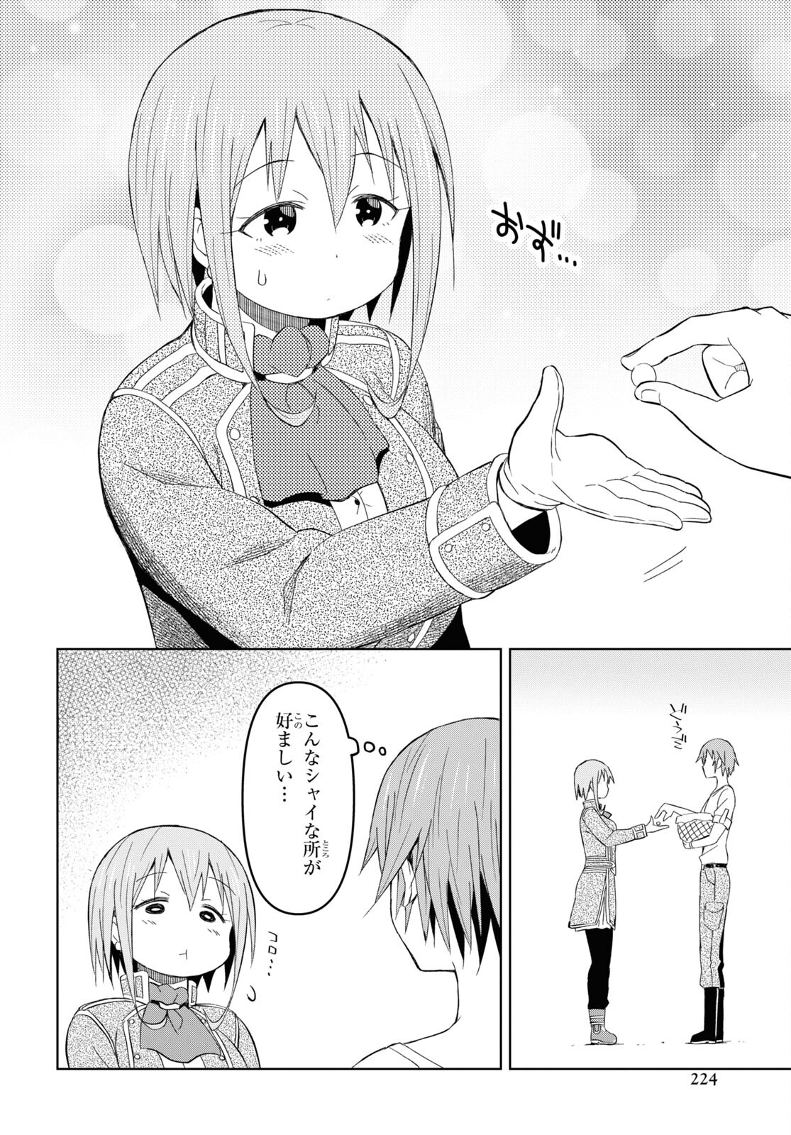 ダンジョン島で宿屋をやろう! 創造魔法を貰った俺の細腕繁盛記 第18話 - Page 20
