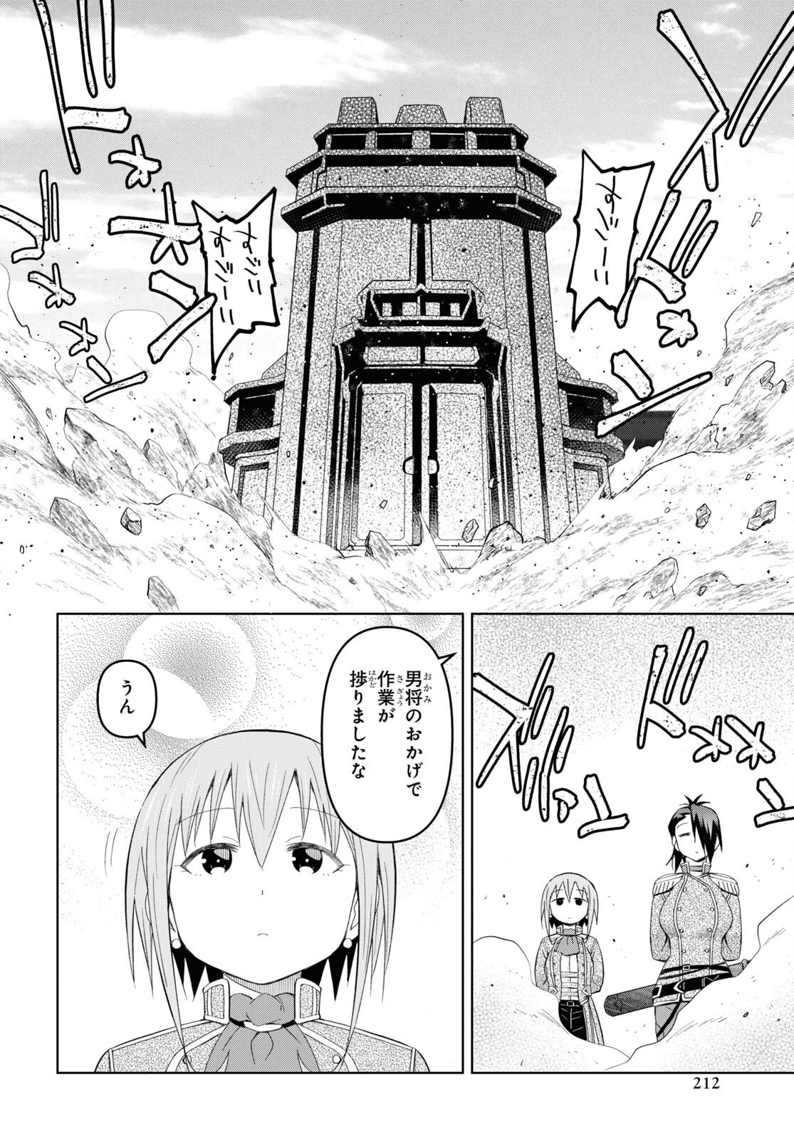 ダンジョン島で宿屋をやろう! 創造魔法を貰った俺の細腕繁盛記 第18話 - Page 8