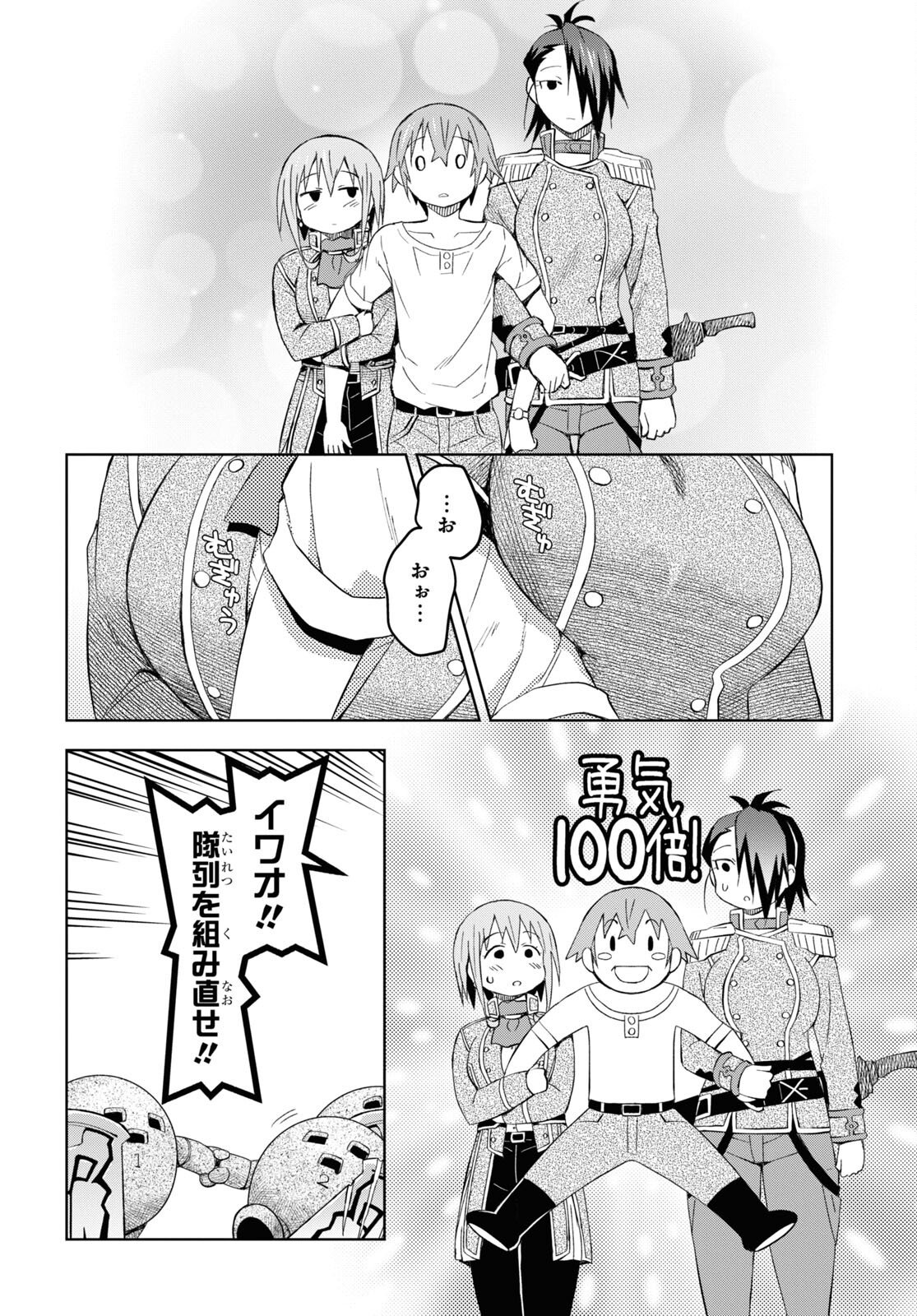 ダンジョン島で宿屋をやろう! 創造魔法を貰った俺の細腕繁盛記 第19話 - Page 20