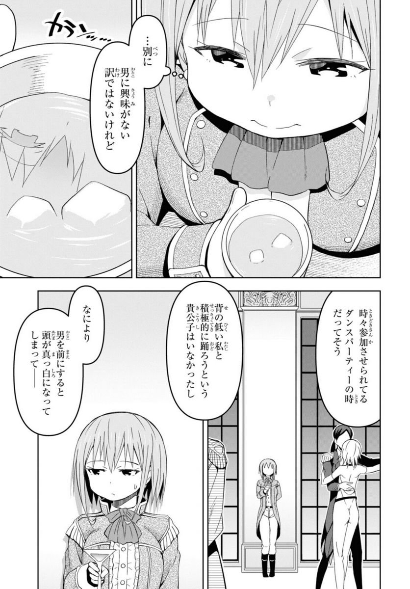 ダンジョン島で宿屋をやろう! 創造魔法を貰った俺の細腕繁盛記 第16話 - Page 3