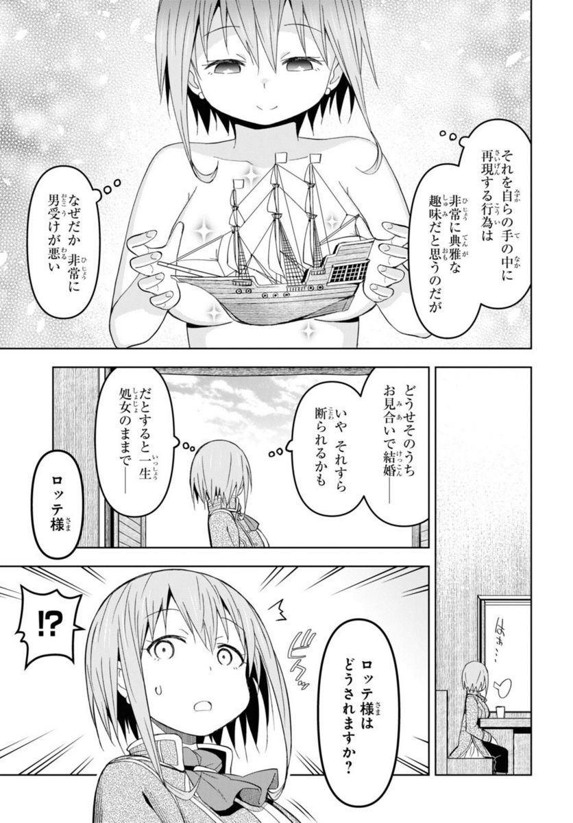 ダンジョン島で宿屋をやろう! 創造魔法を貰った俺の細腕繁盛記 第16話 - Page 5
