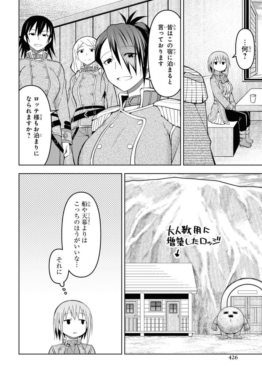 ダンジョン島で宿屋をやろう! 創造魔法を貰った俺の細腕繁盛記 第16話 - Page 6