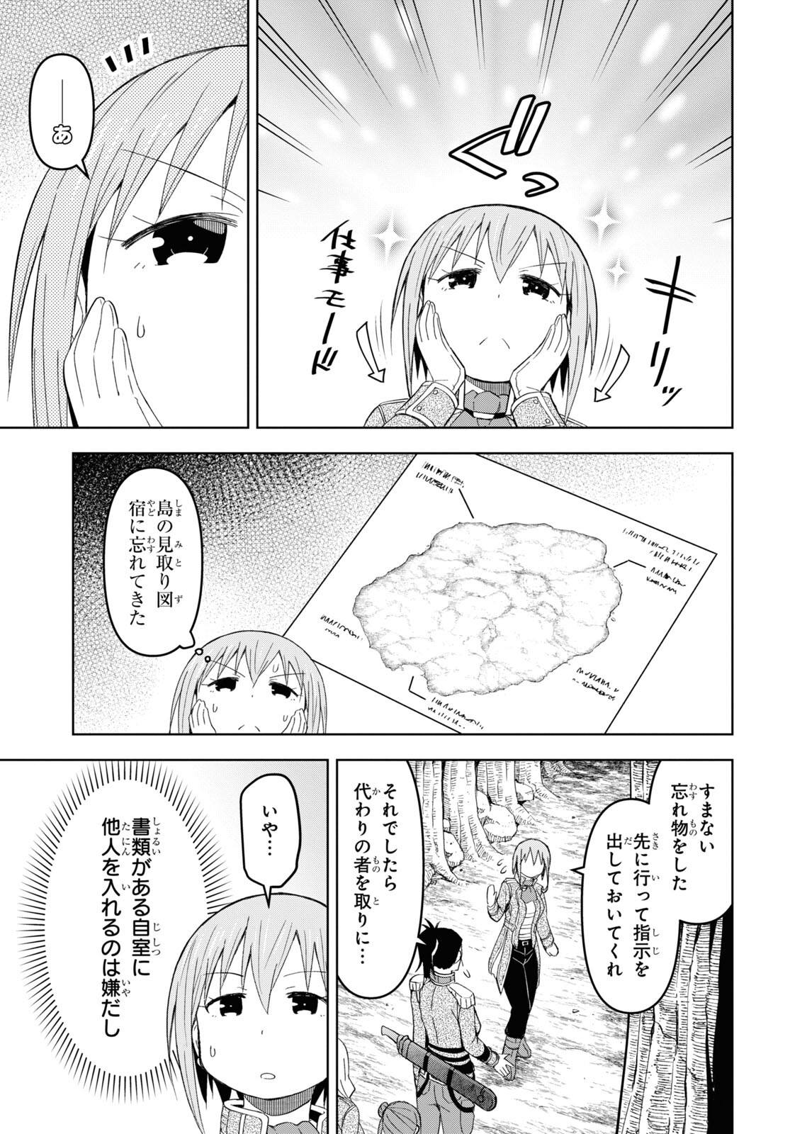 ダンジョン島で宿屋をやろう! 創造魔法を貰った俺の細腕繁盛記 第17話 - Page 15