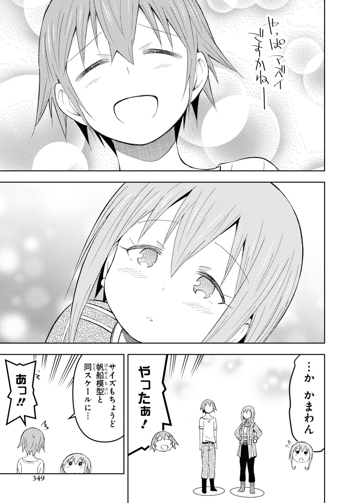 ダンジョン島で宿屋をやろう! 創造魔法を貰った俺の細腕繁盛記 第17話 - Page 25