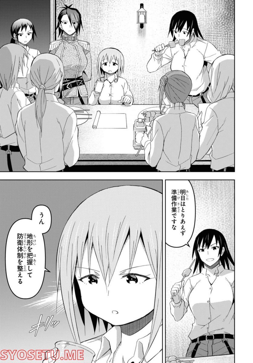 ダンジョン島で宿屋をやろう! 創造魔法を貰った俺の細腕繁盛記 第16話 - Page 25