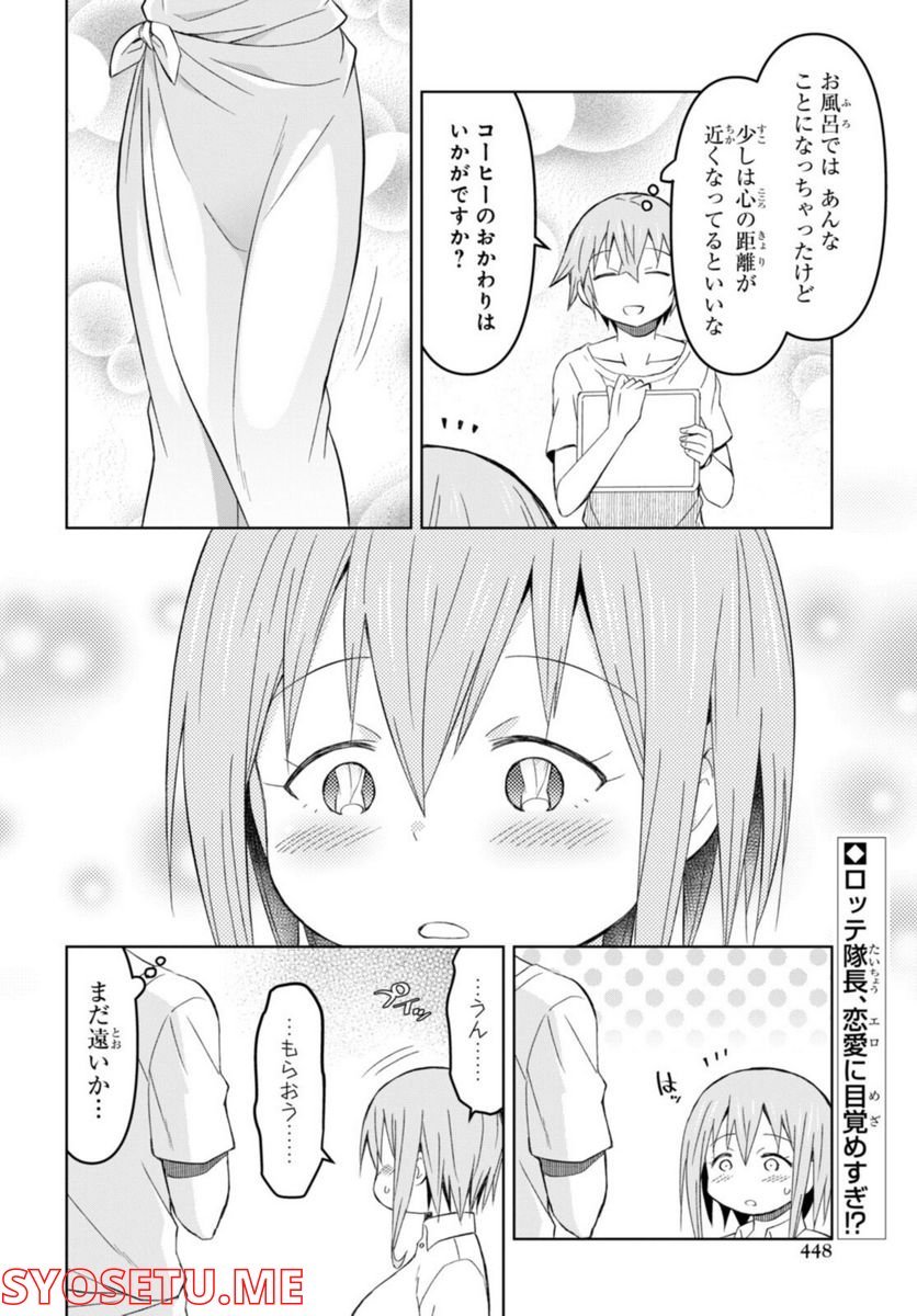 ダンジョン島で宿屋をやろう! 創造魔法を貰った俺の細腕繁盛記 第16話 - Page 28