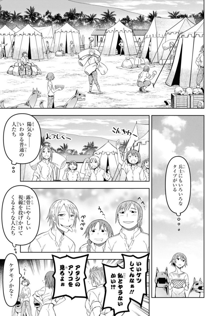 ダンジョン島で宿屋をやろう! 創造魔法を貰った俺の細腕繁盛記 第16話 - Page 9