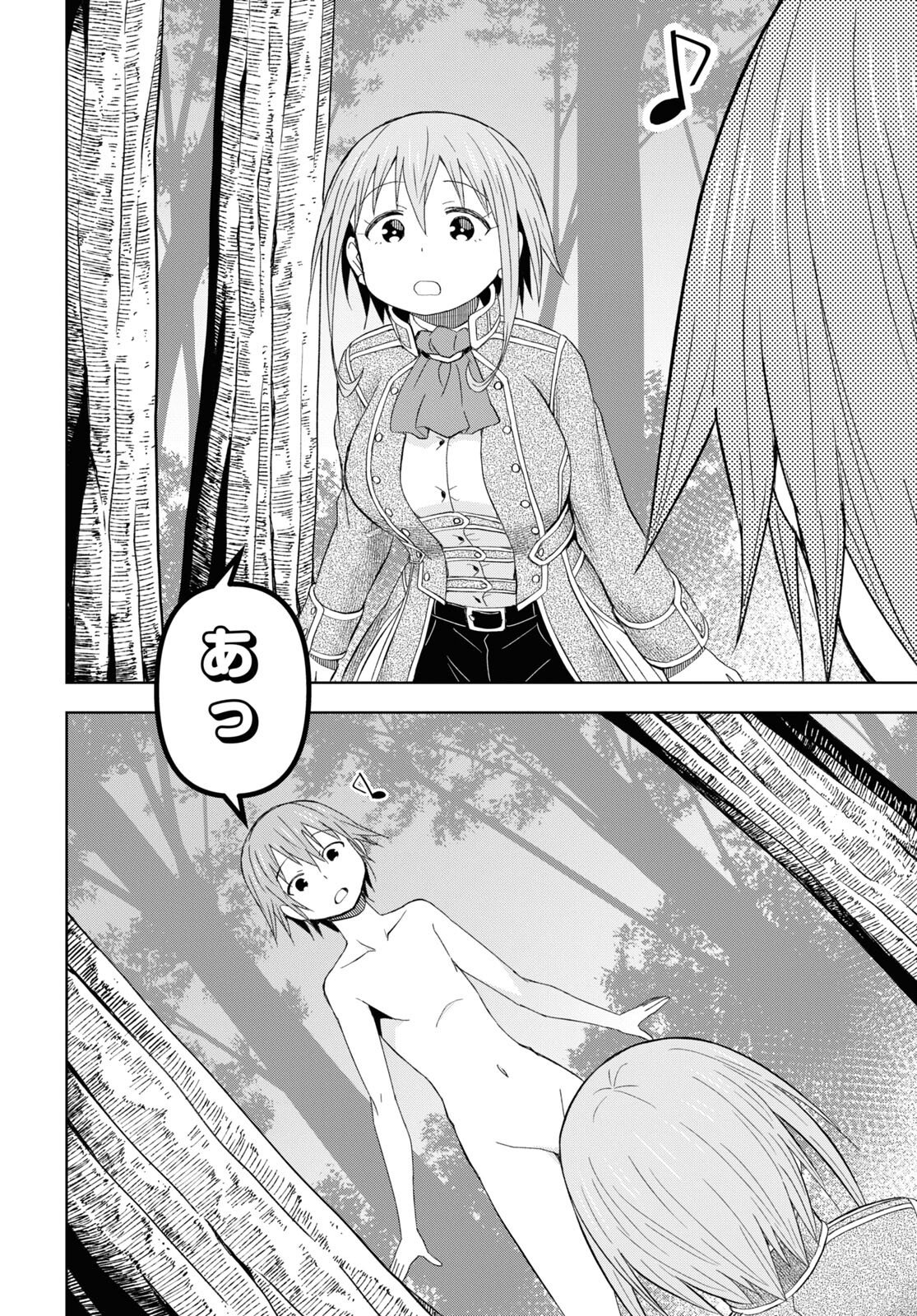 ダンジョン島で宿屋をやろう! 創造魔法を貰った俺の細腕繁盛記 第17話 - Page 18