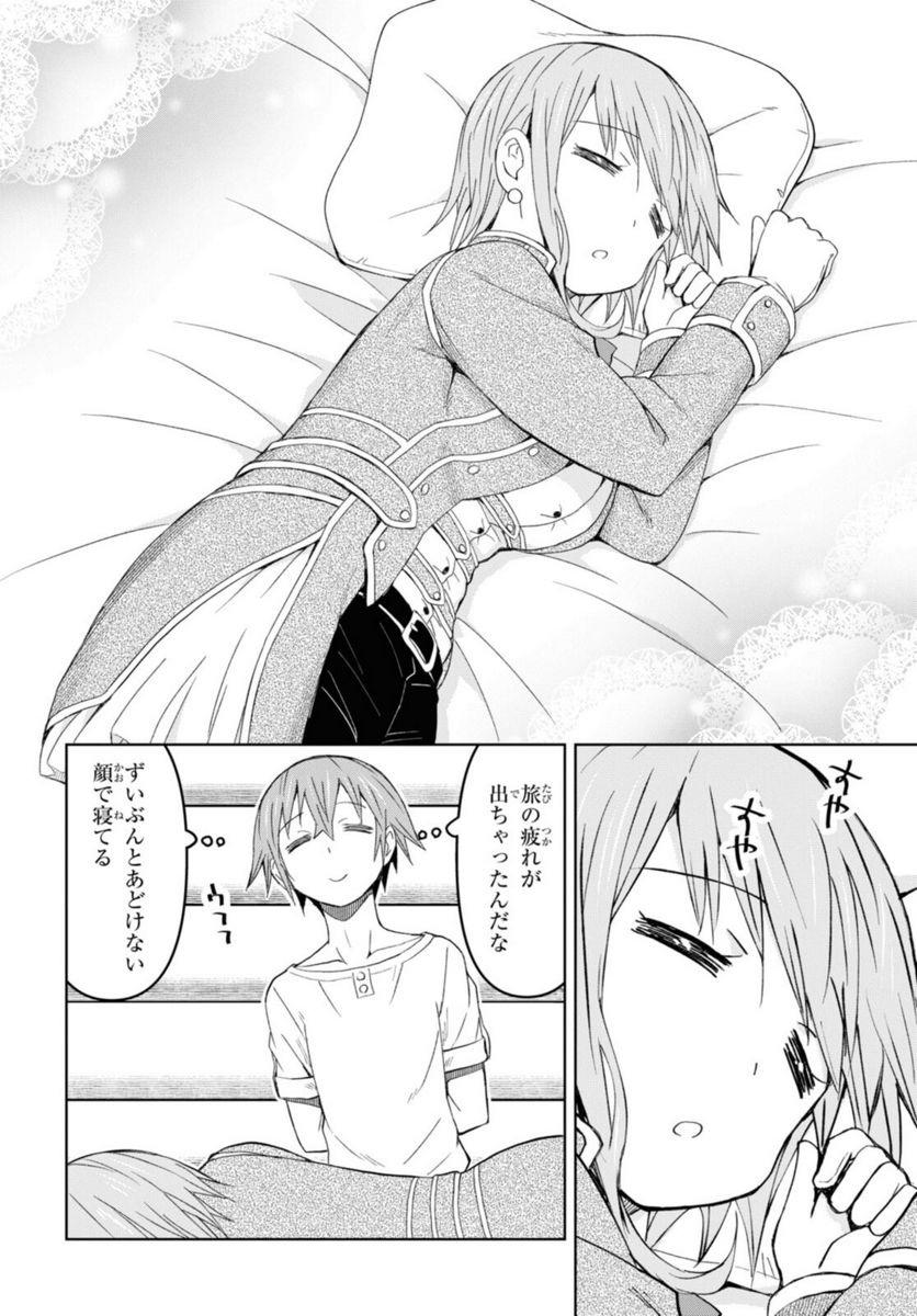 ダンジョン島で宿屋をやろう! 創造魔法を貰った俺の細腕繁盛記 第16話 - Page 12