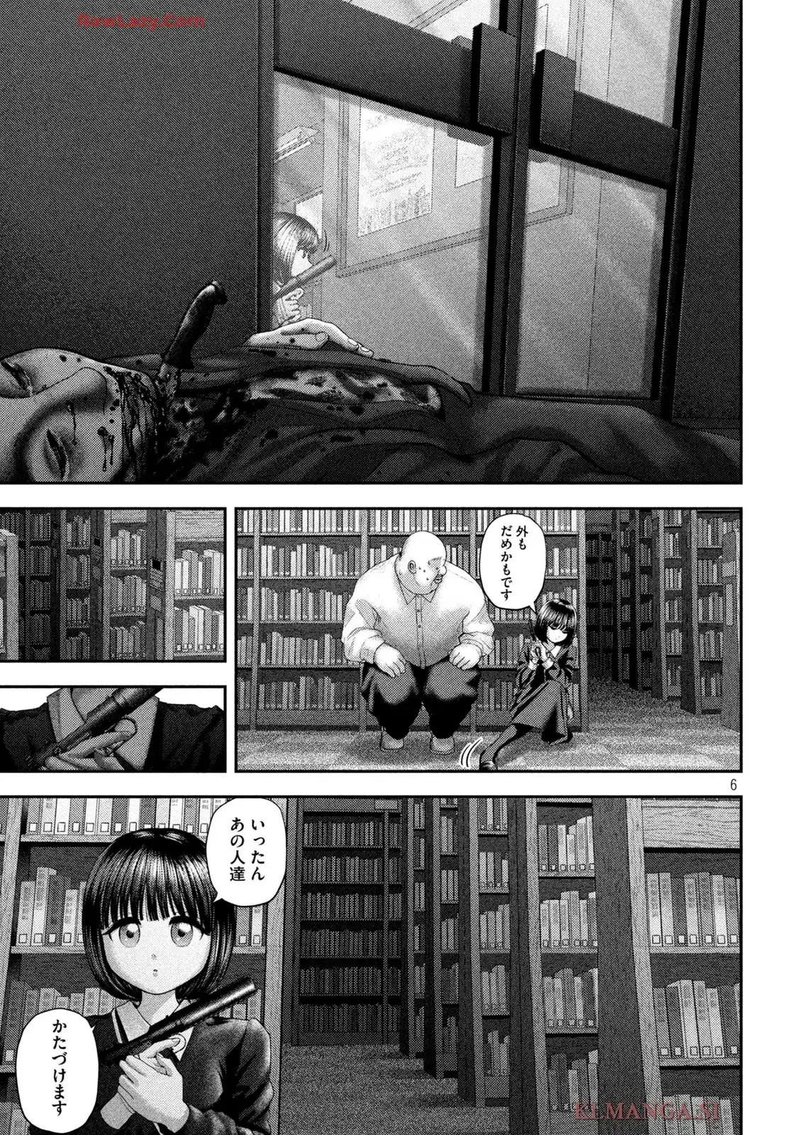 ねずみの初恋 第61話 - Page 6