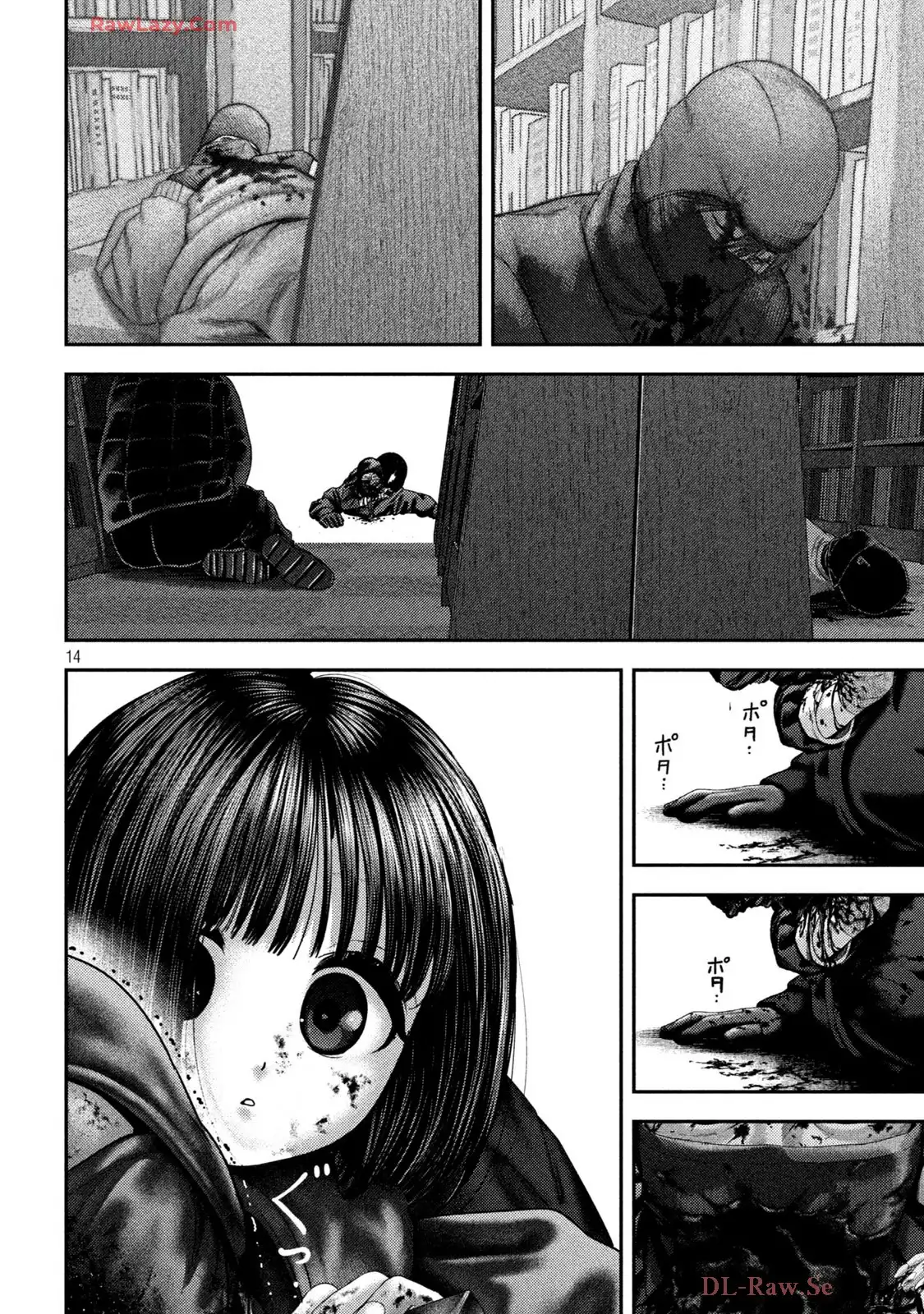 ねずみの初恋 第62話 - Page 14