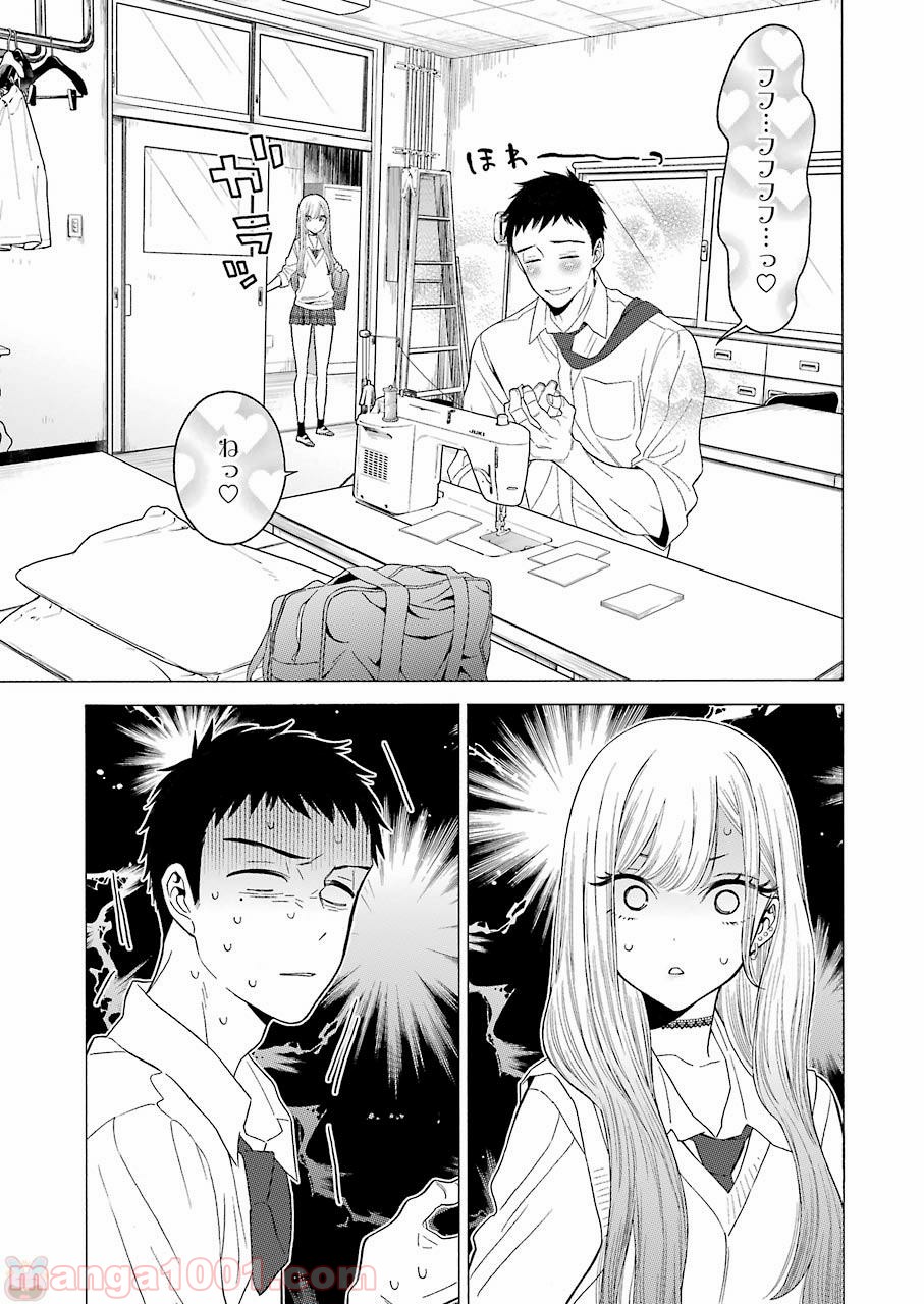 その着せ替え人形は恋をする 第1話 - Page 29