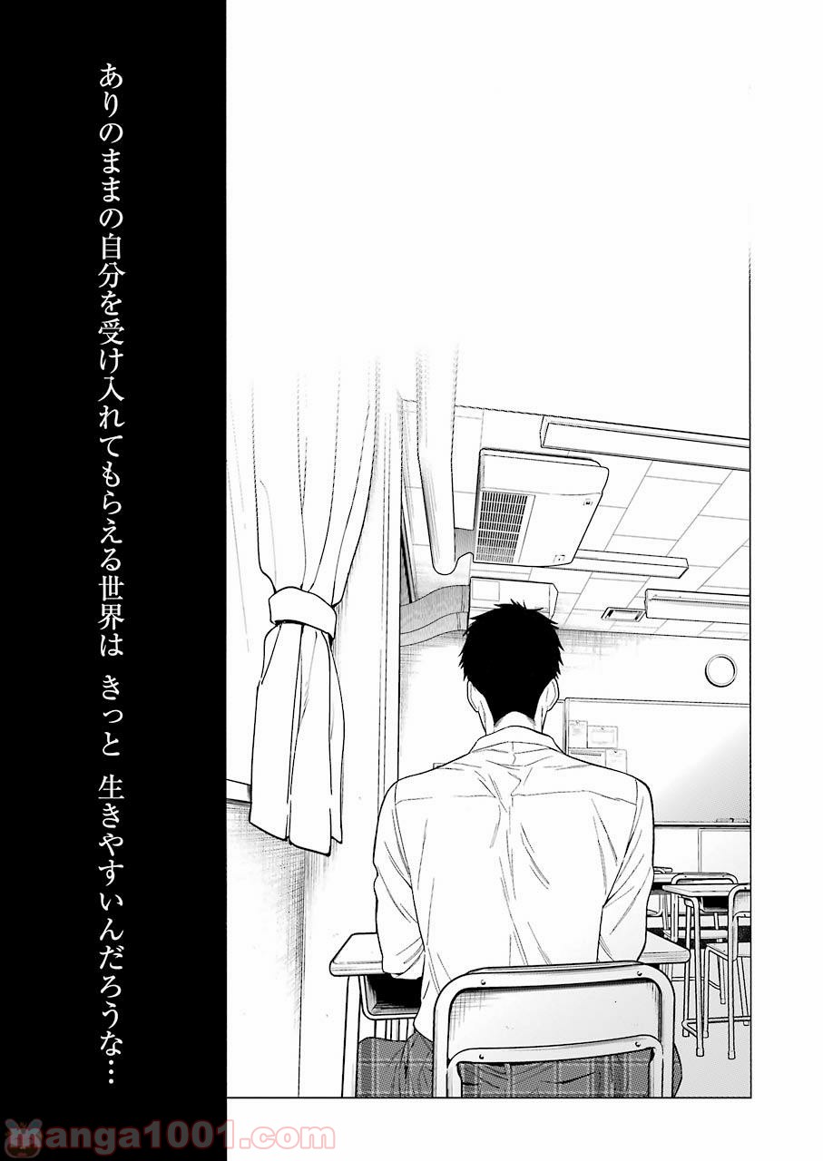 その着せ替え人形は恋をする 第1話 - Page 19