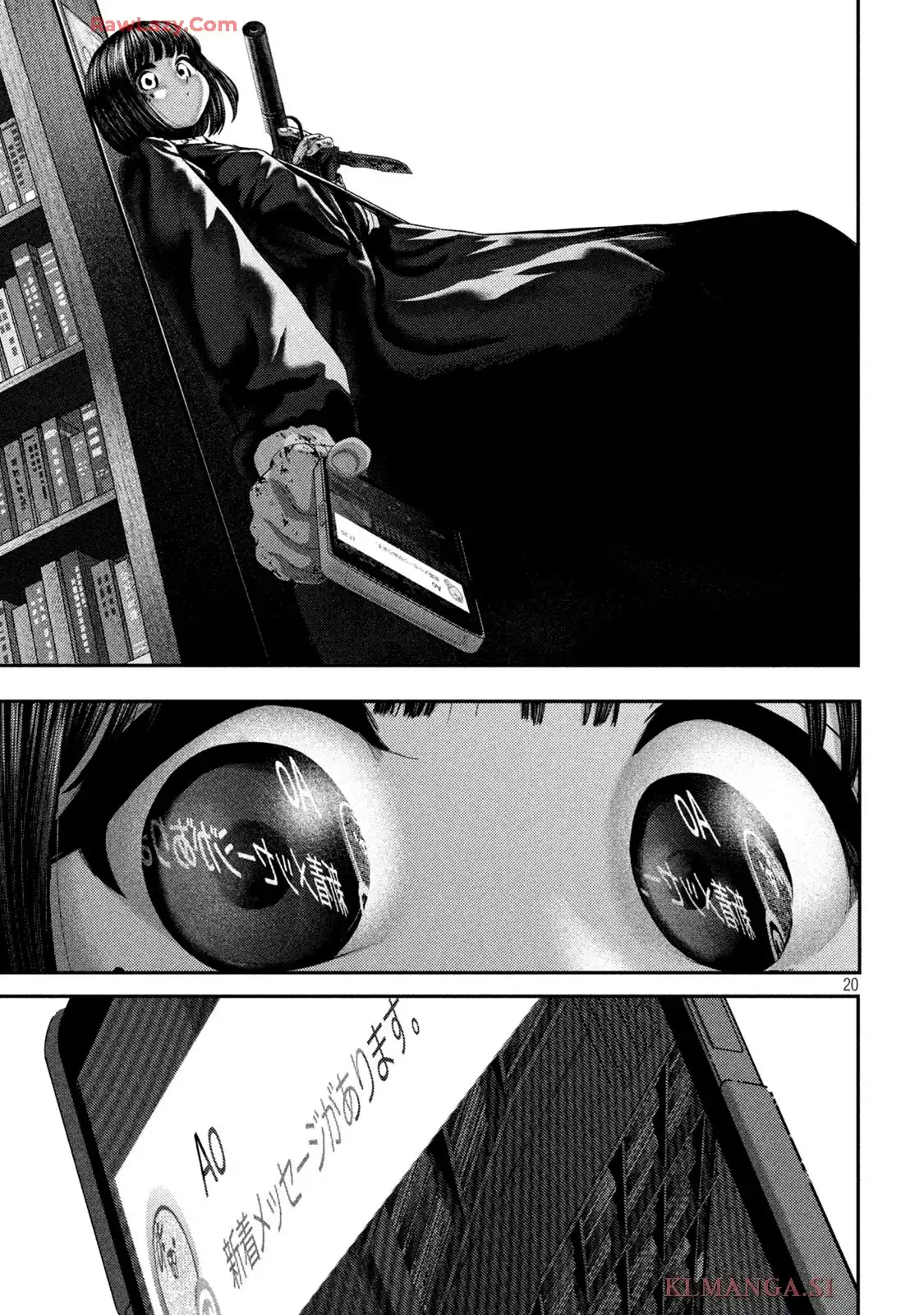 ねずみの初恋 第61話 - Page 20