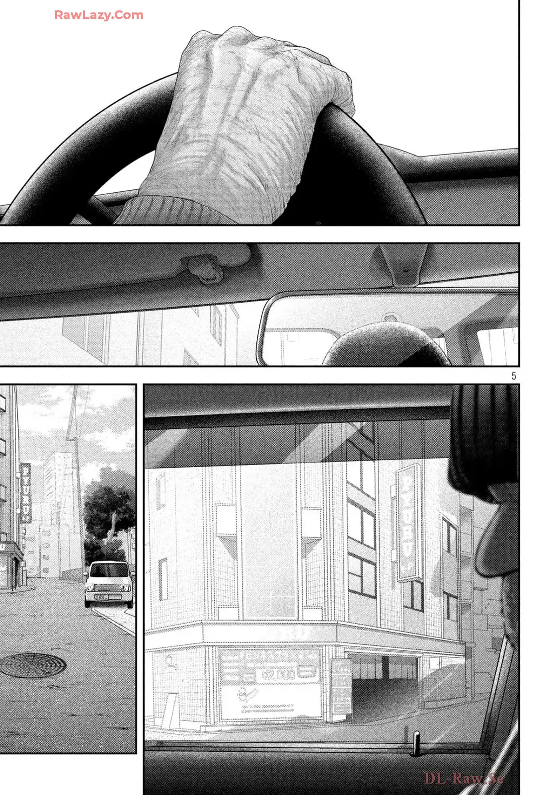ねずみの初恋 第55話 - Page 5