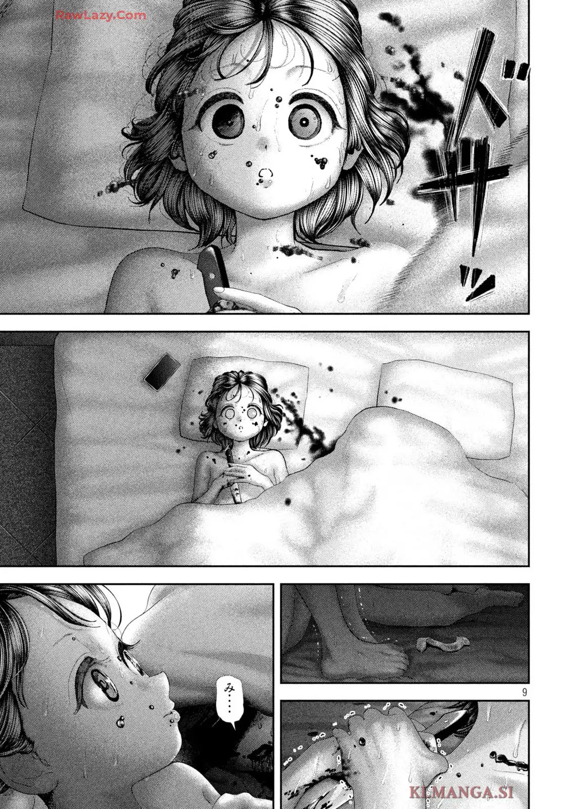 ねずみの初恋 第56話 - Page 9