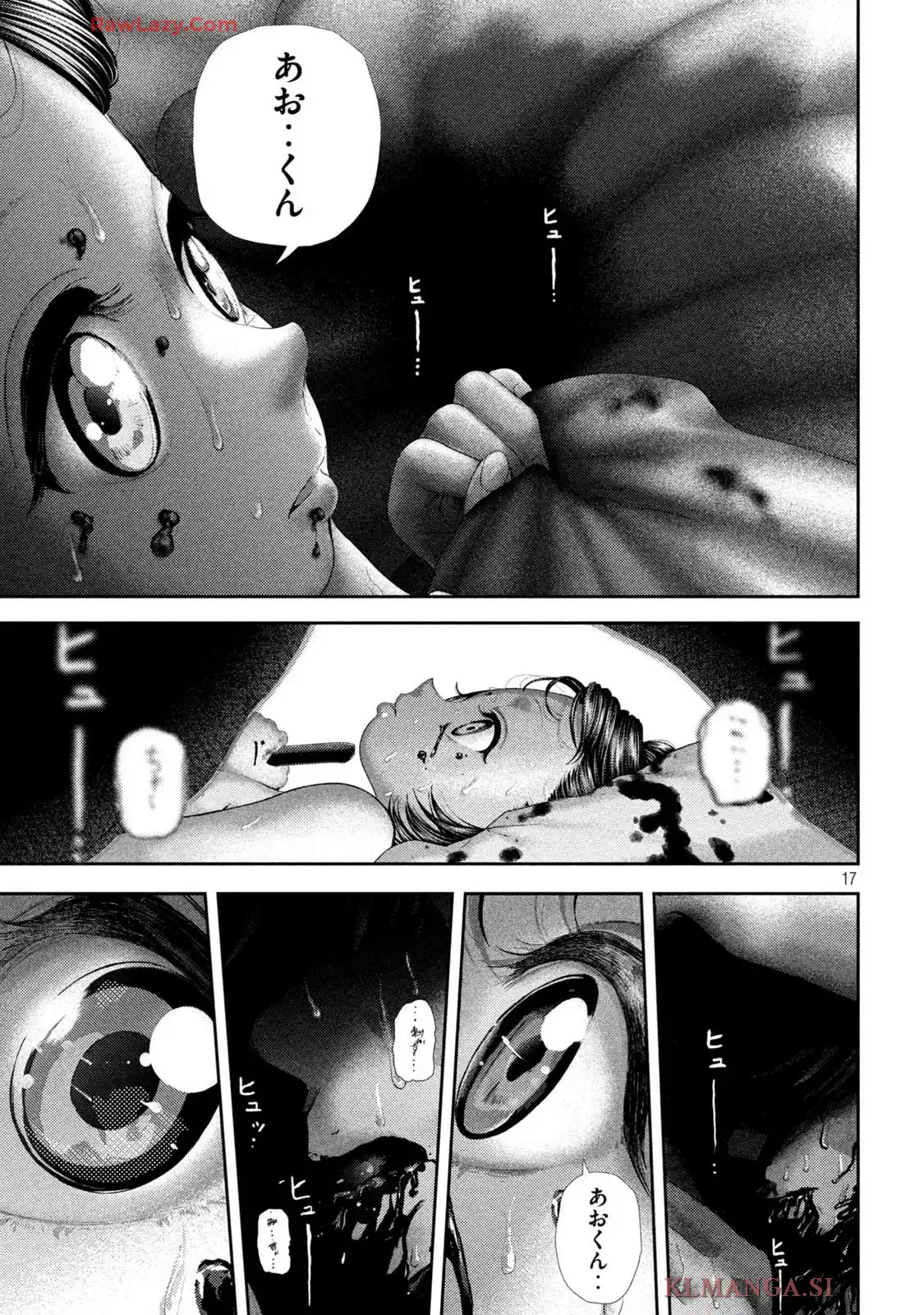 ねずみの初恋 第56話 - Page 17