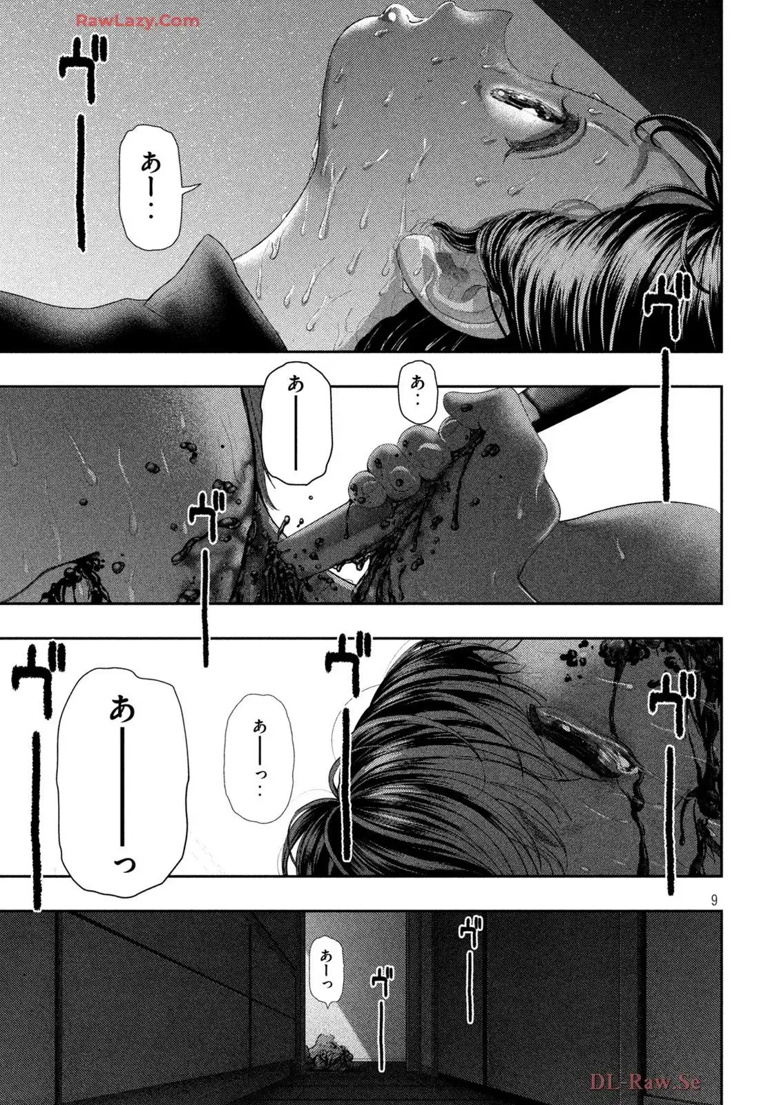 ねずみの初恋 第57話 - Page 9