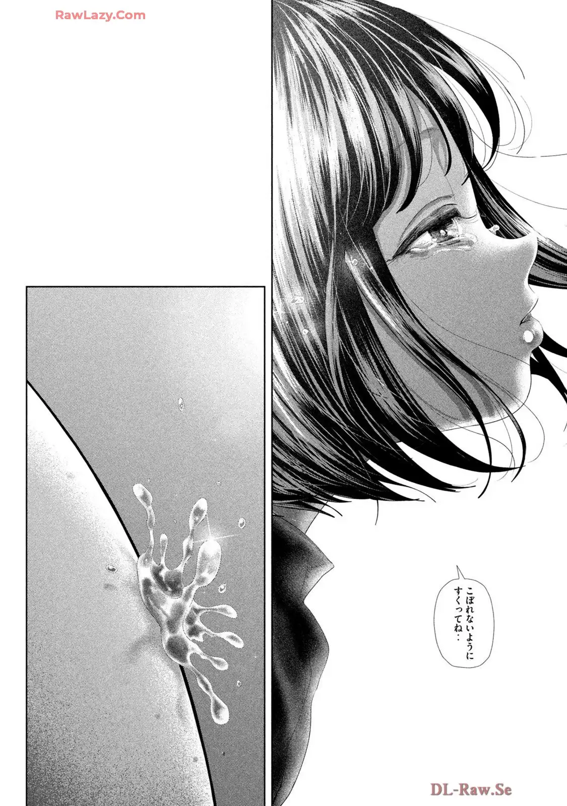 ねずみの初恋 第57話 - Page 17