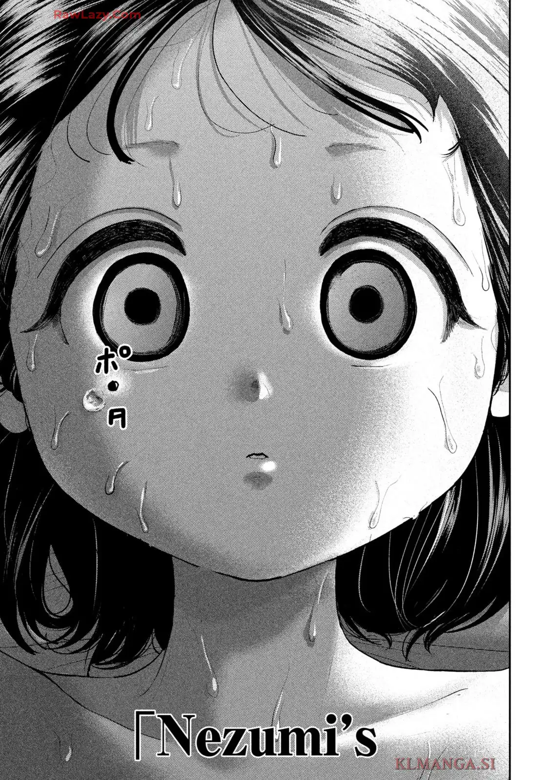 ねずみの初恋 第56話 - Page 5