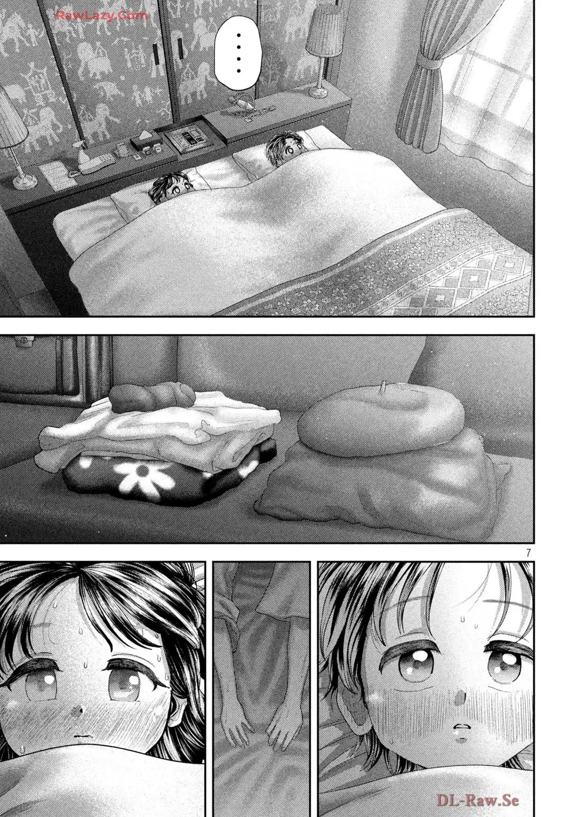 ねずみの初恋 第55話 - Page 7