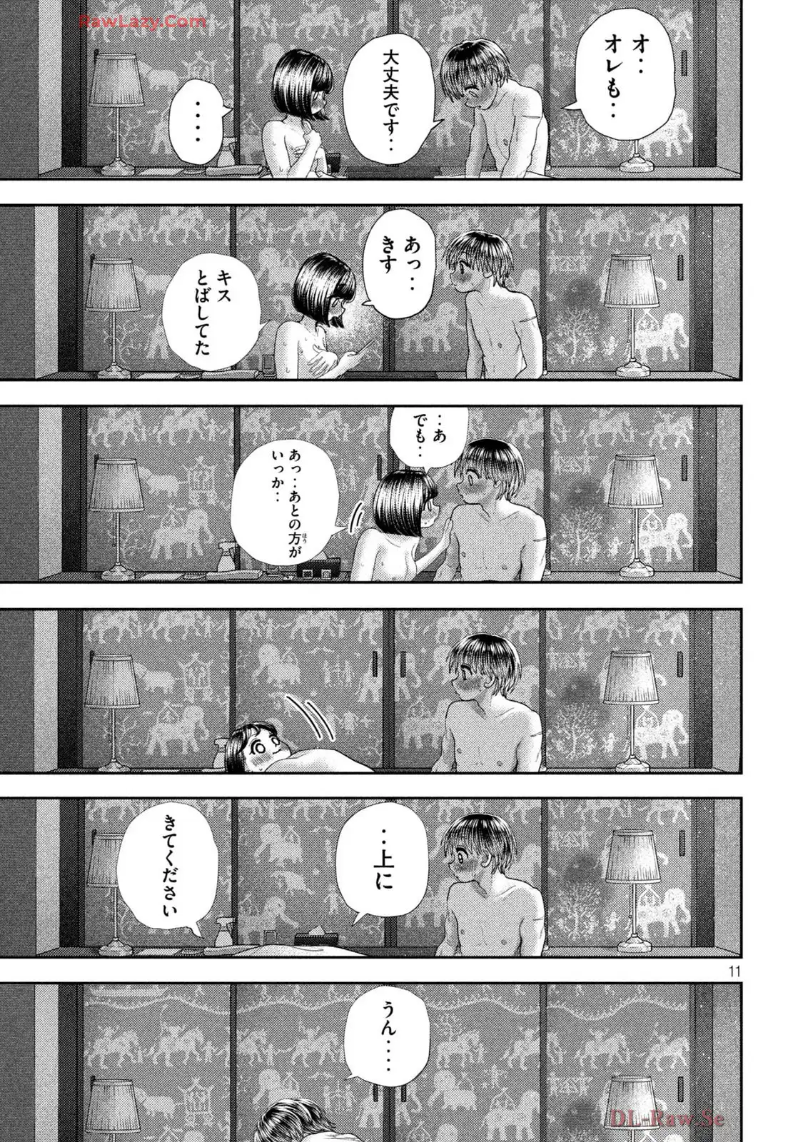 ねずみの初恋 第55話 - Page 11