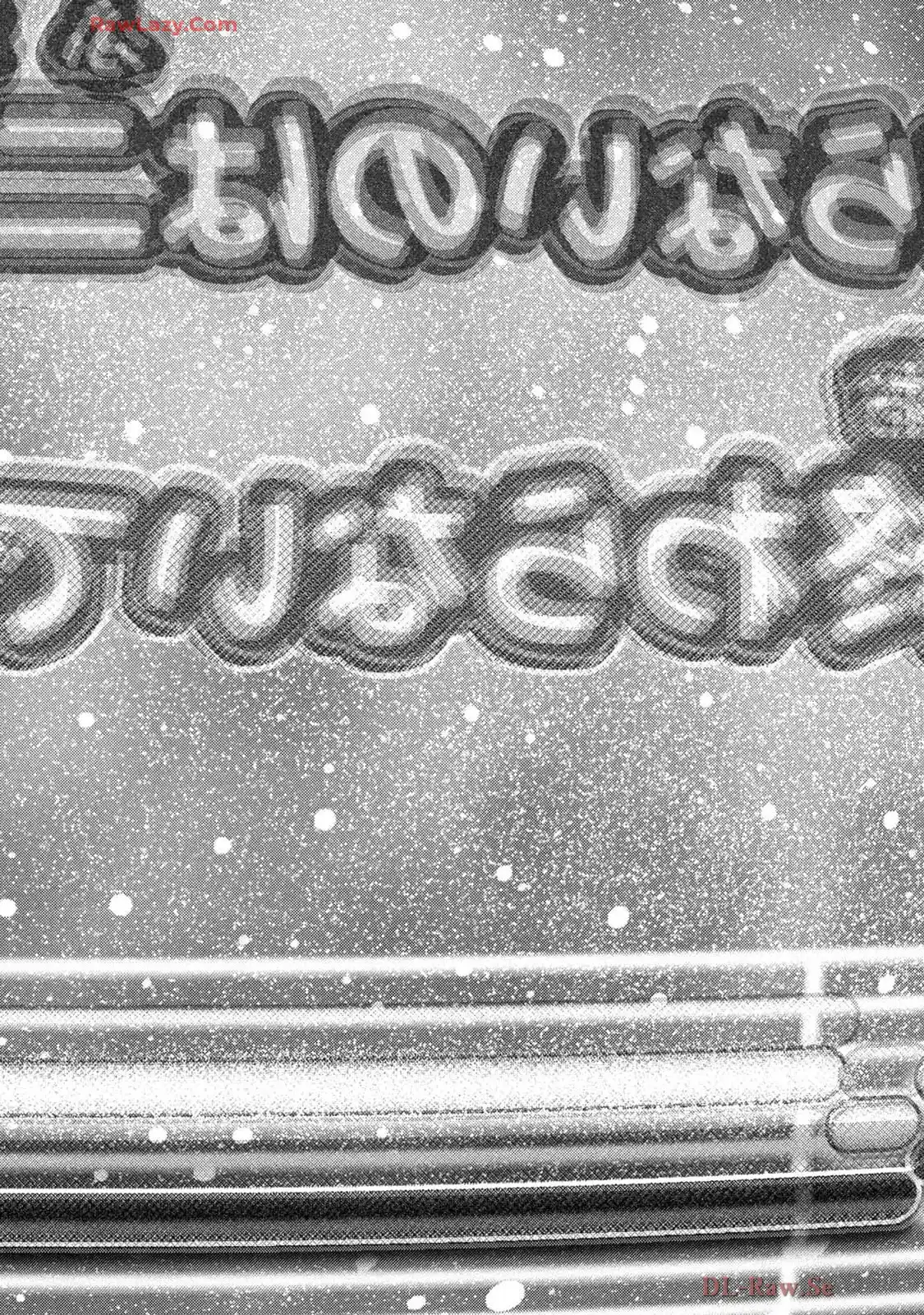 ねずみの初恋 第54話 - Page 12