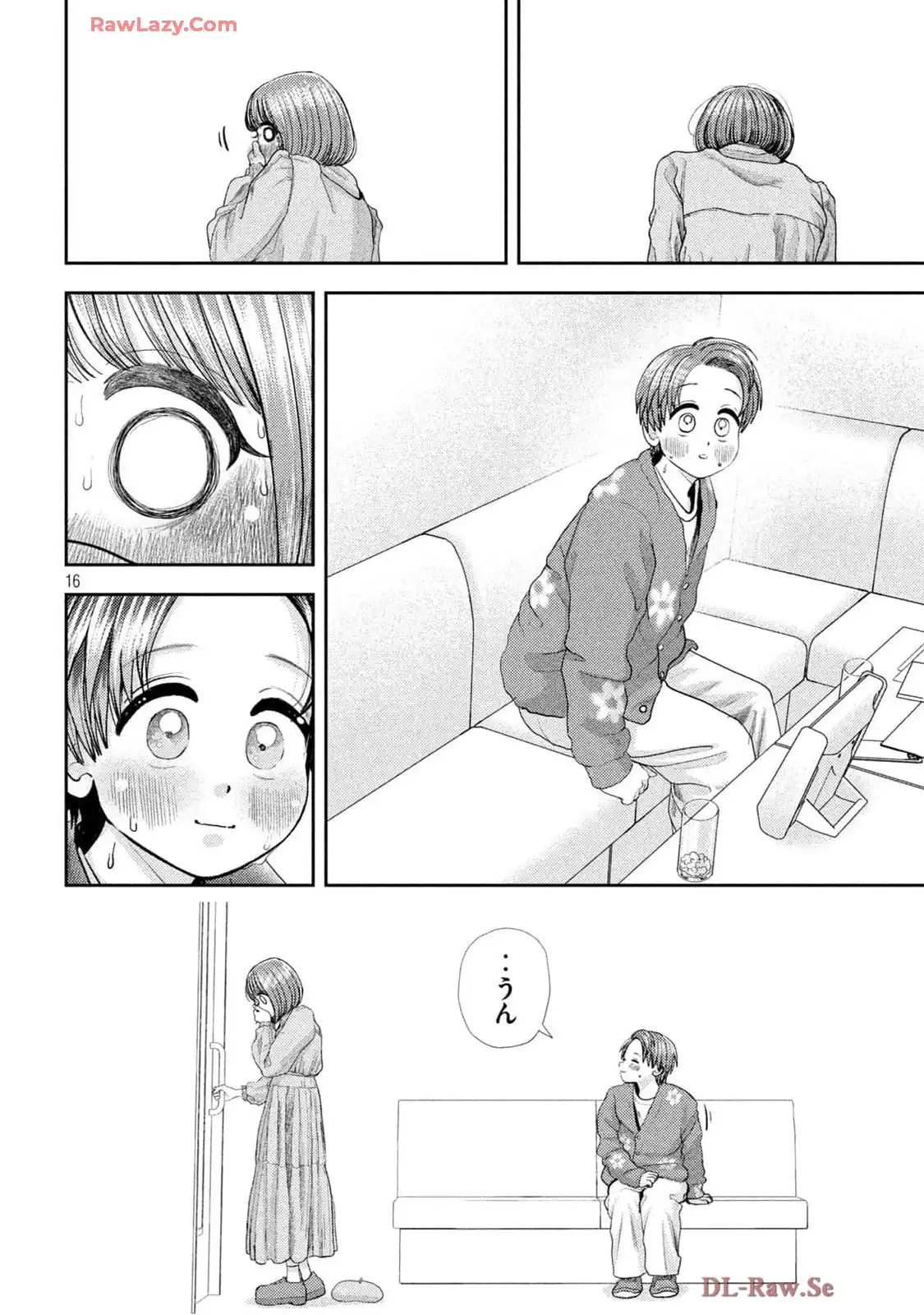 ねずみの初恋 第53話 - Page 16