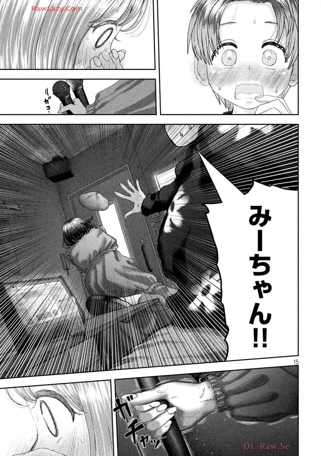 ねずみの初恋 第53話 - Page 15