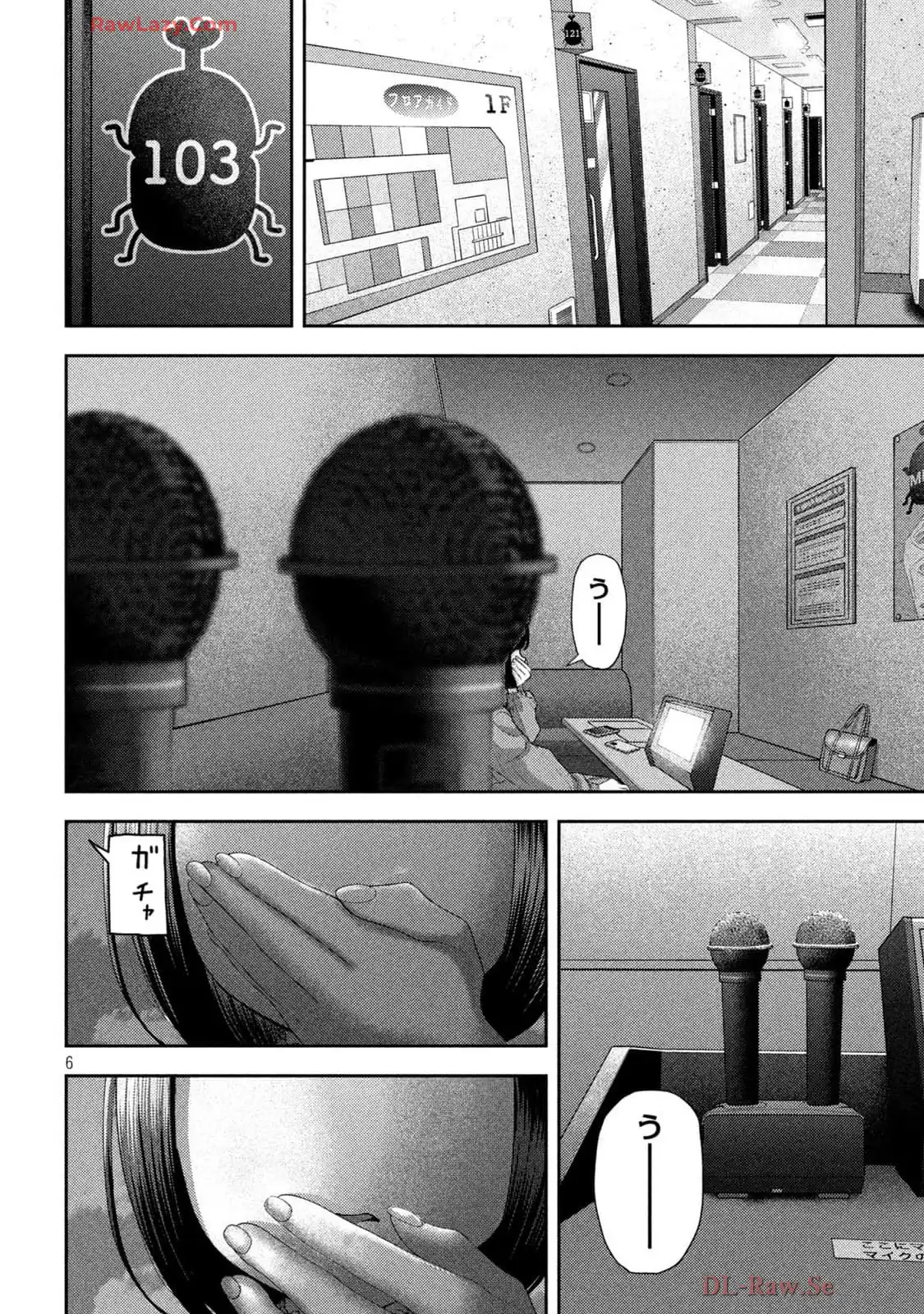ねずみの初恋 第53話 - Page 6