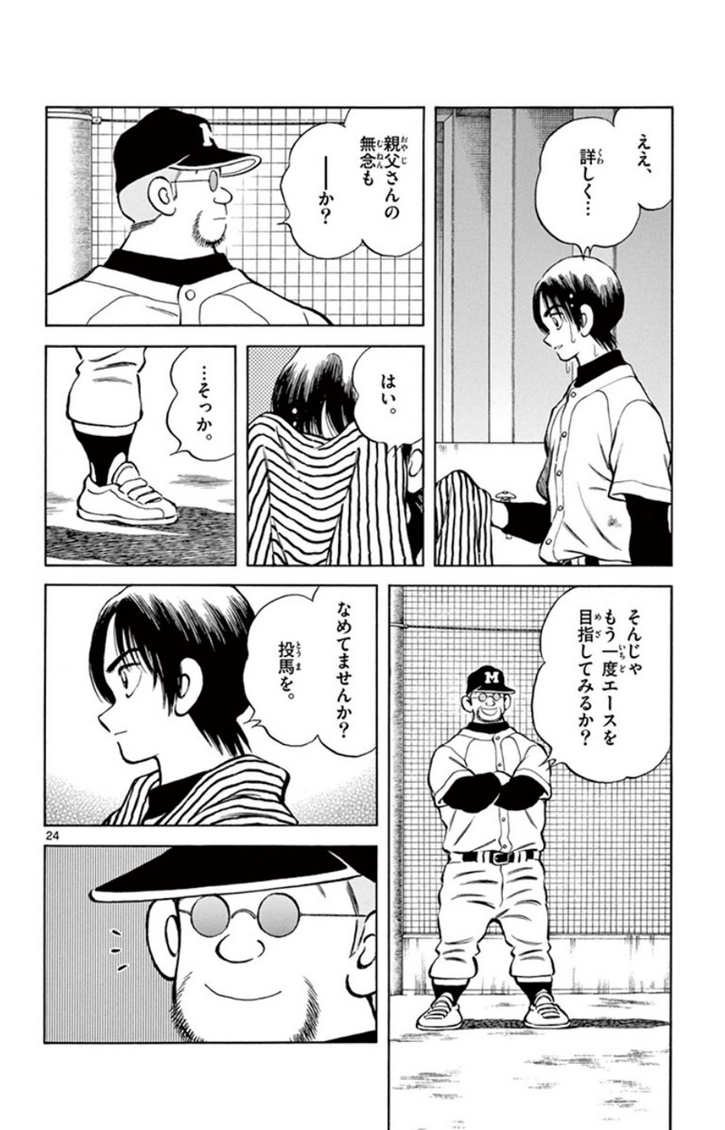 MIX - raw - 第28話 - https://jppp.mangajikan.cc/jppp/05071044/b0hdde0mvg5.jpg